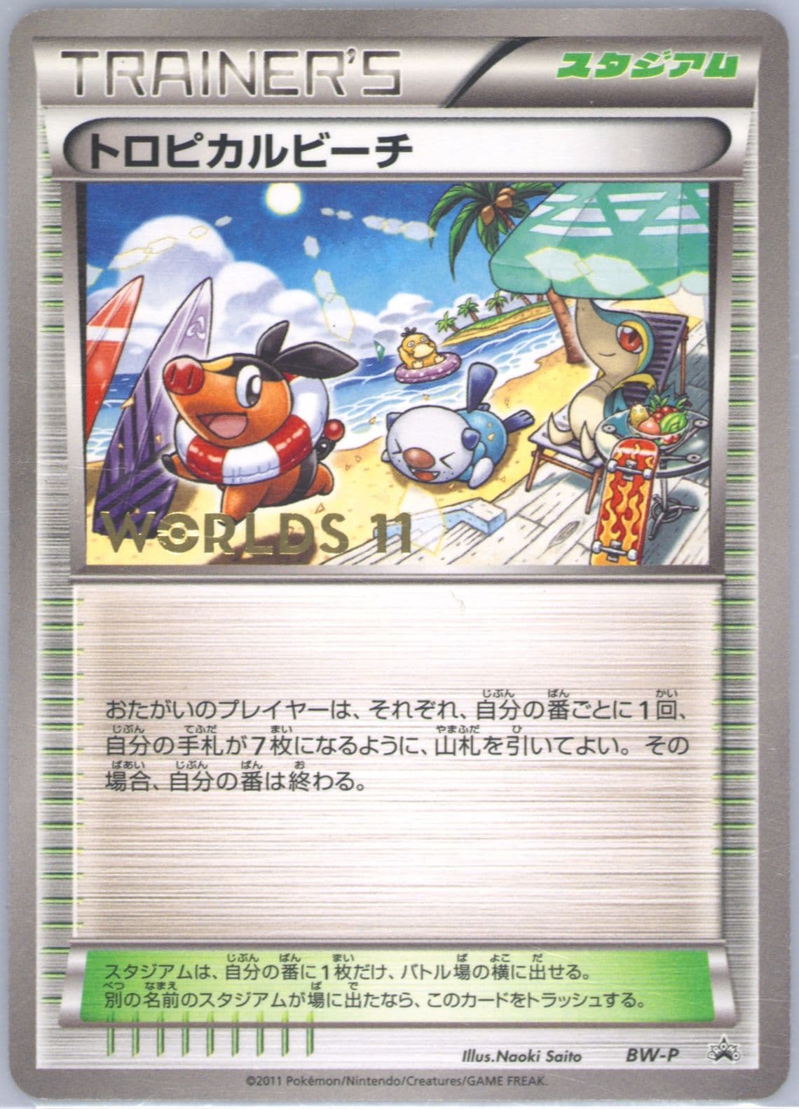 Tropical Beach Japanese (BW-P) 2011 Pokemon World Championships Promo