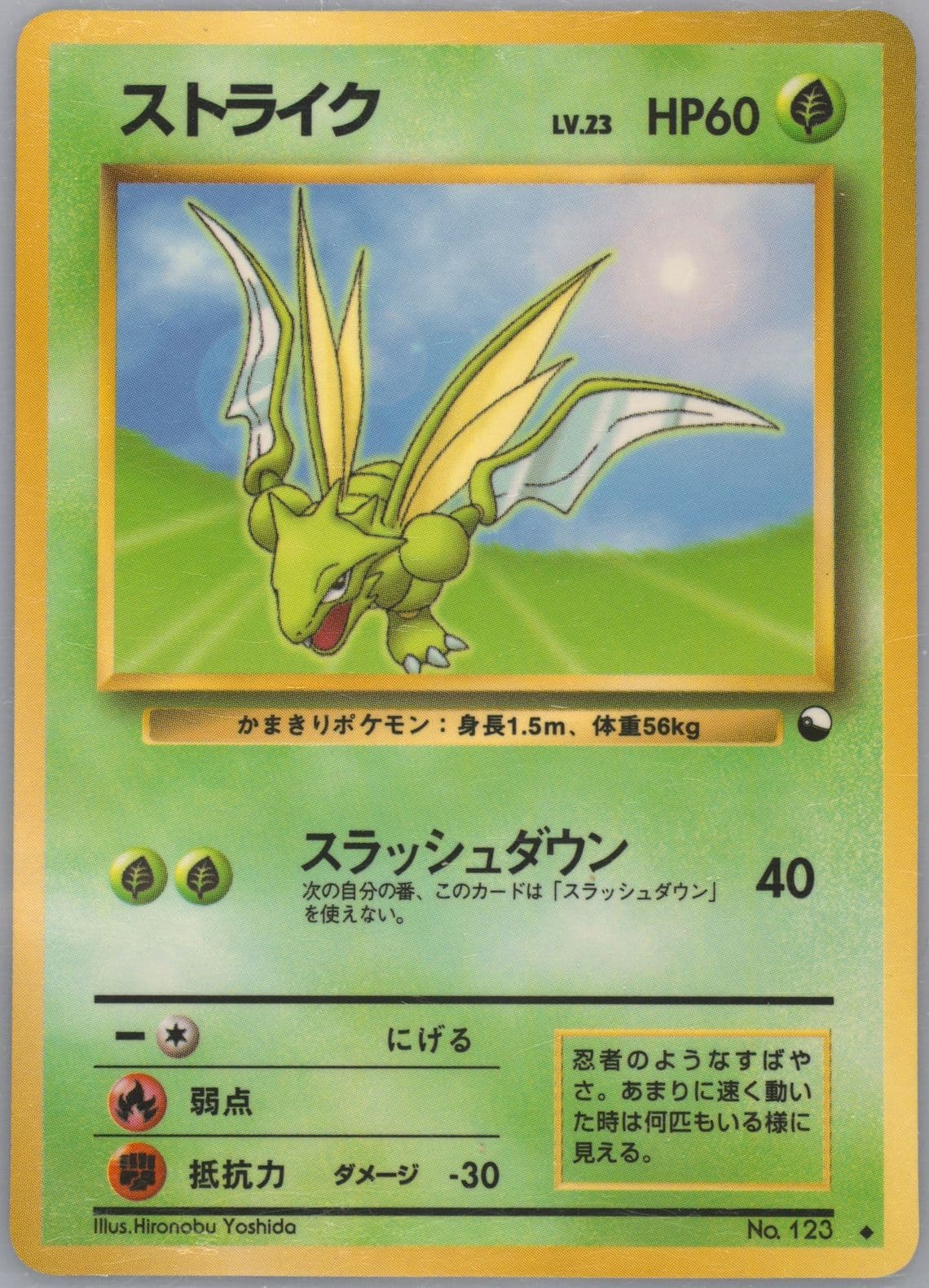 Scyther Series III (123) 1998 Pokemon Japanese Vending