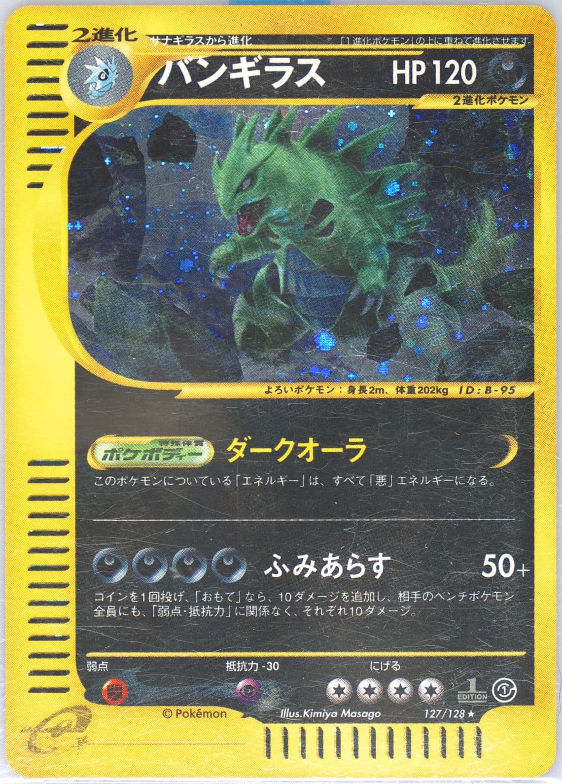 Tyranitar-Holo 1st Edition (127) 2001 Pokemon Japanese Expedition