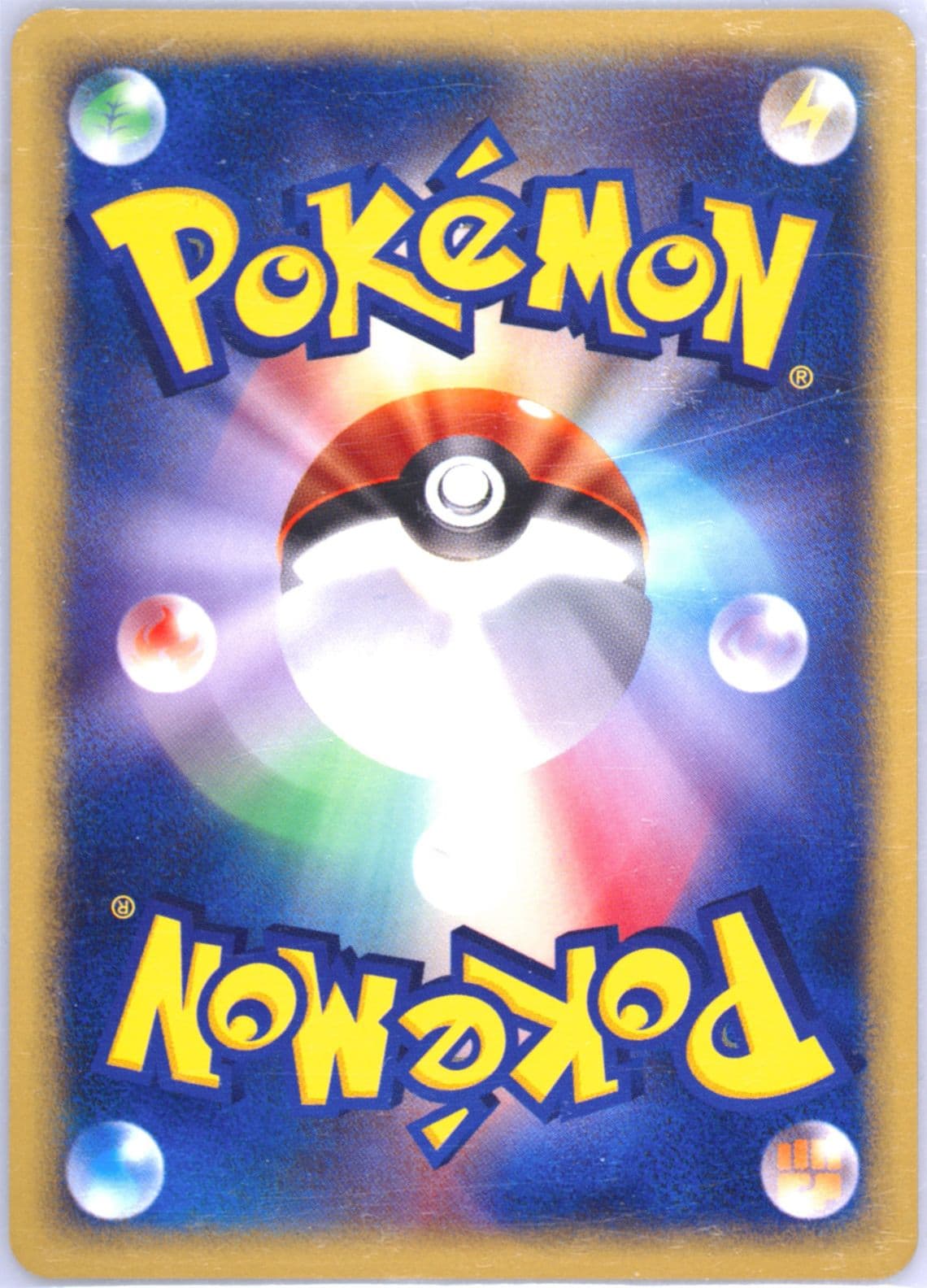 Chikorita-Holo (003) 2002 Pokemon Japanese McDonald's