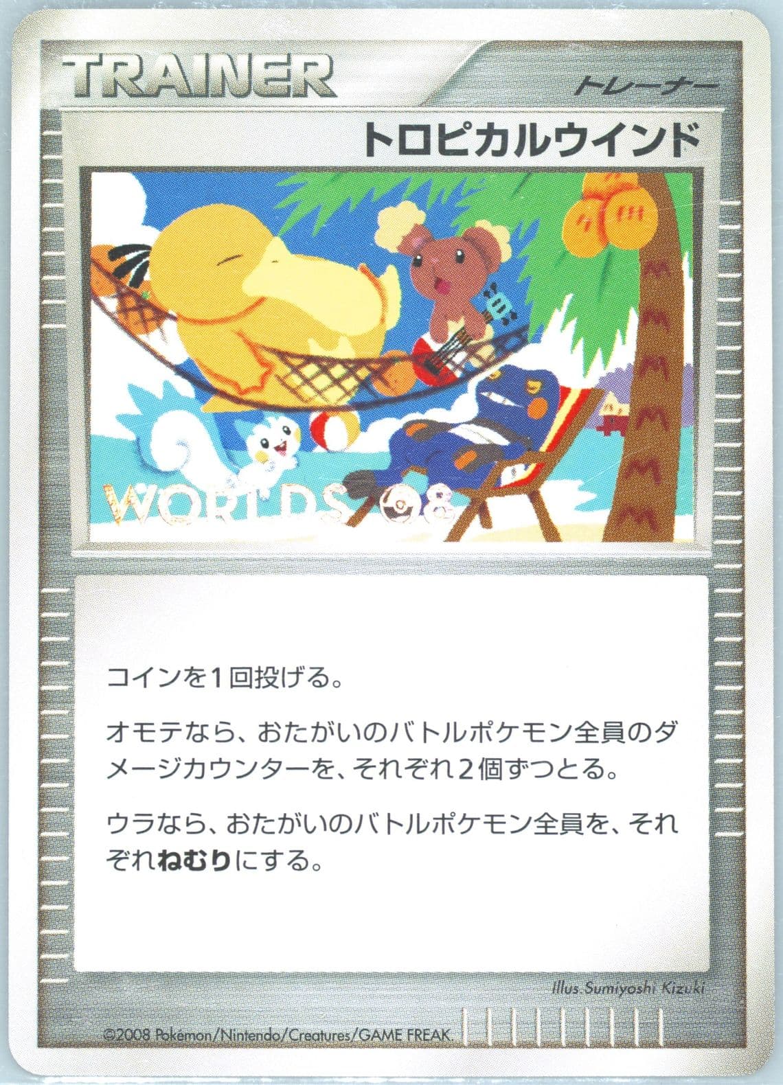 Tropical Wind Japanese 2008 Pokemon Diamond & Pearl World 08 Promo