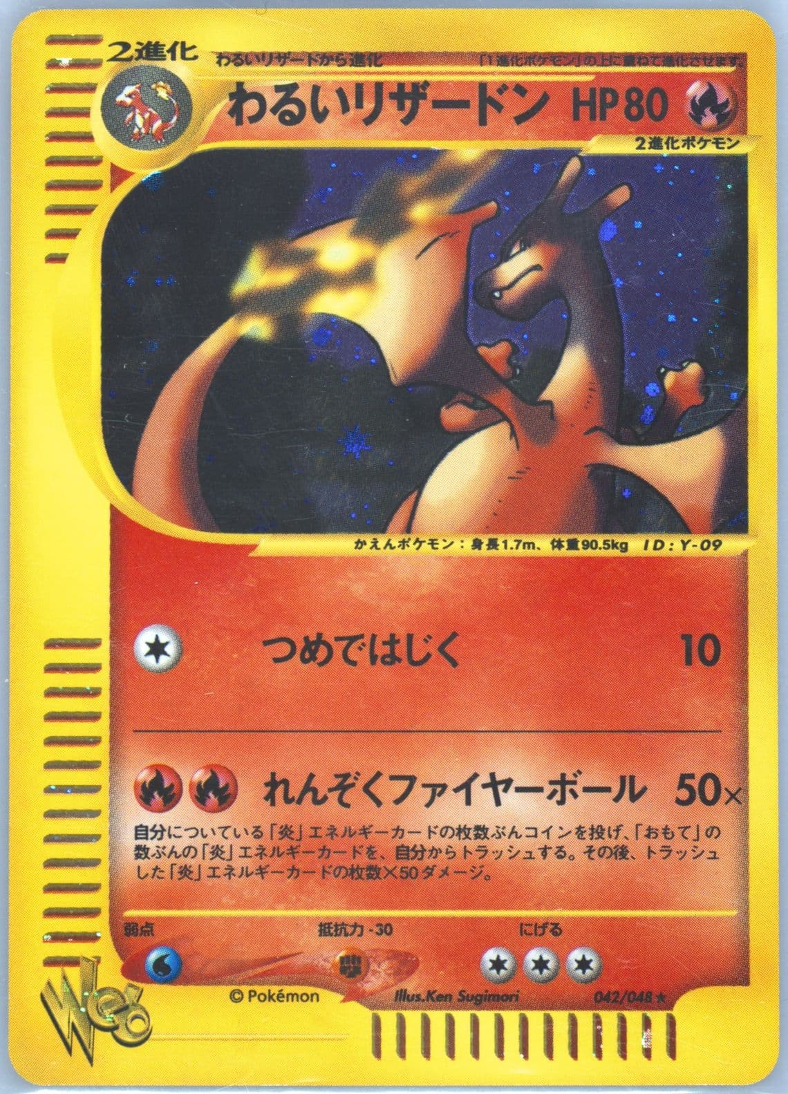 Dark Charizard-Holo (042) 2001 Pokemon Japanese Web