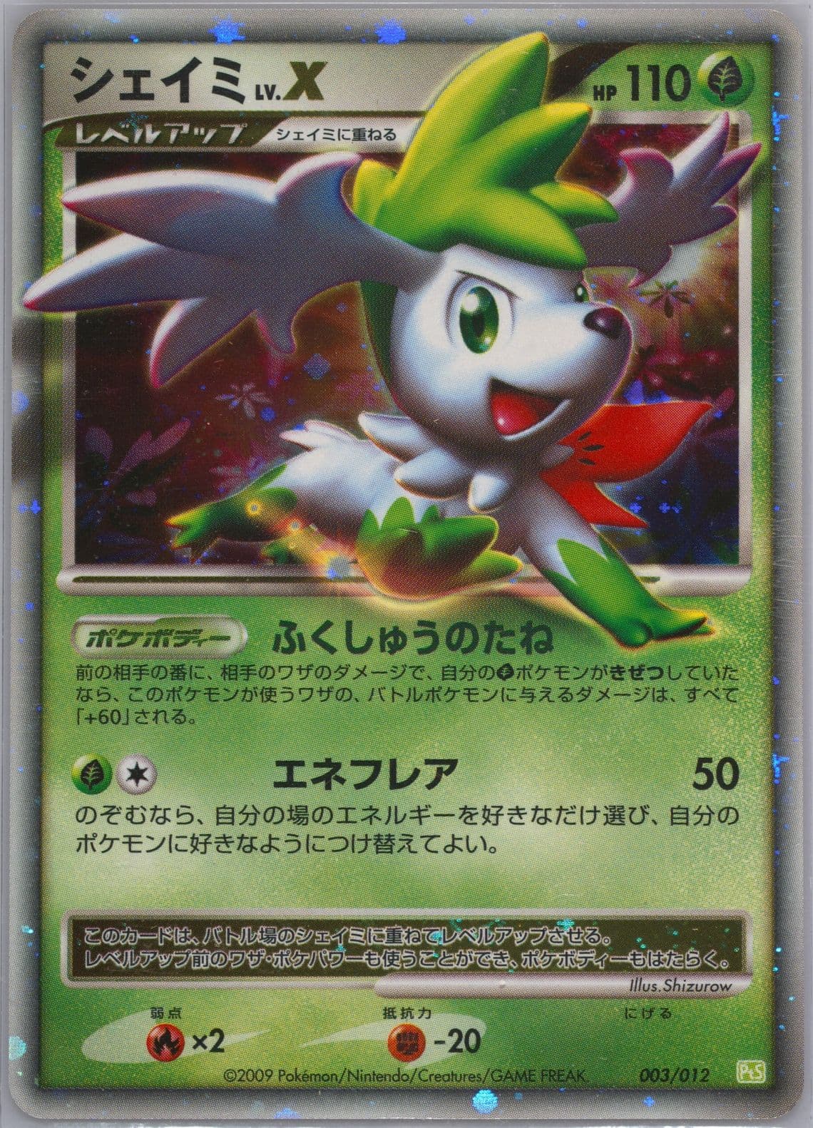 Shaymin LV.X-Holo (003) 2009 Pokemon Japanese Shaymin LV.X Collection Pack