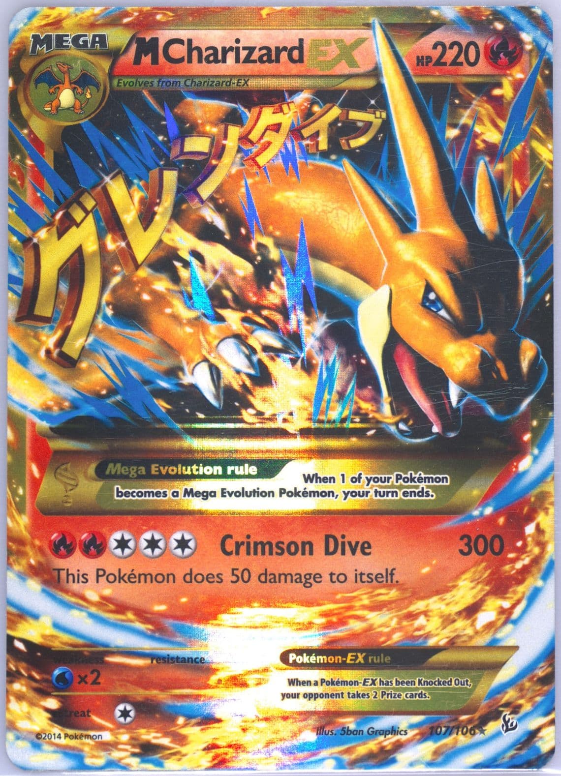 M Charizard EX Ultra Rare (107) 2014 Pokemon XY Flashfire