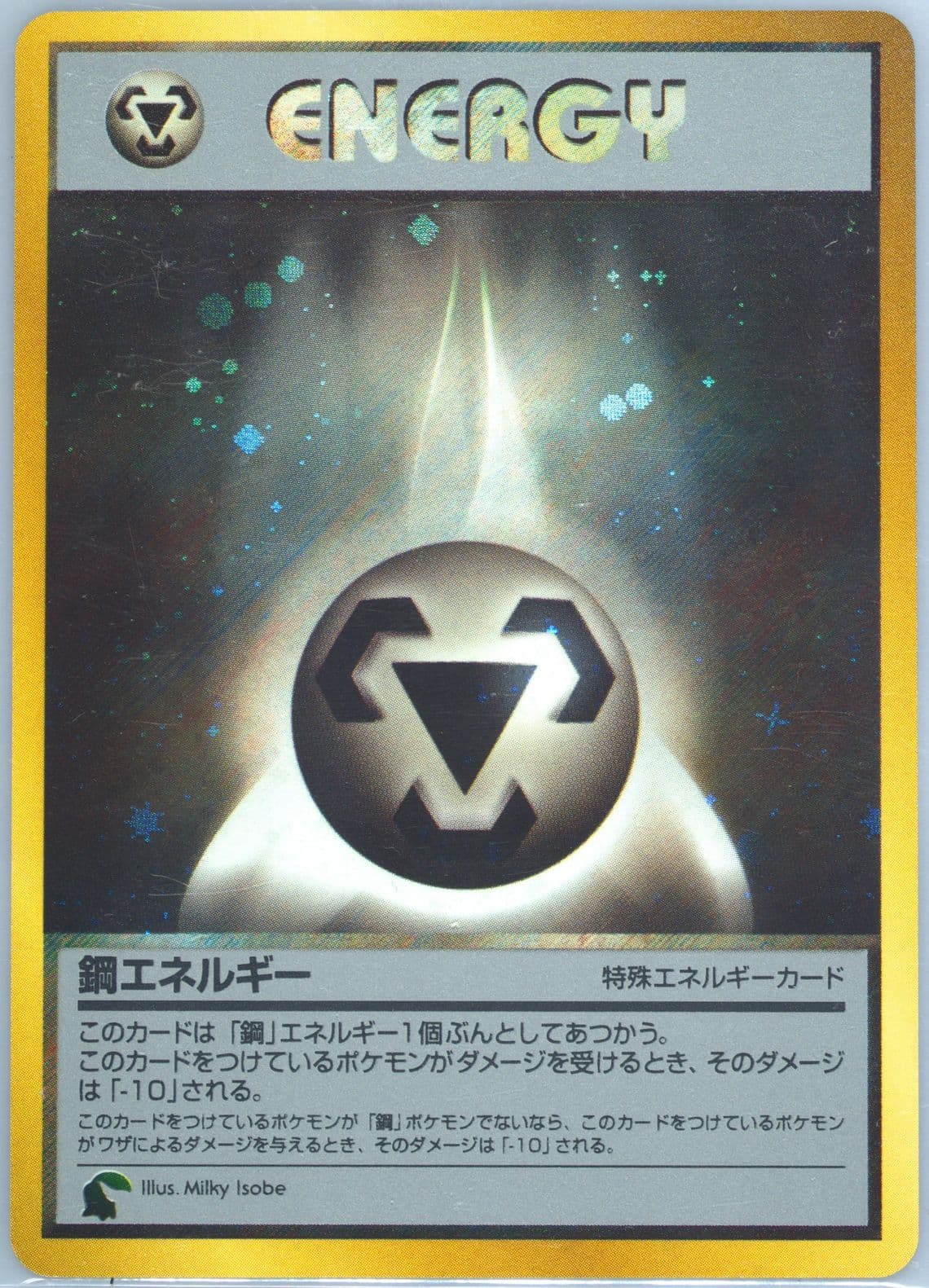 Metal Energy-Holo 2001 Pokemon Japanese Chikorita Side Deck