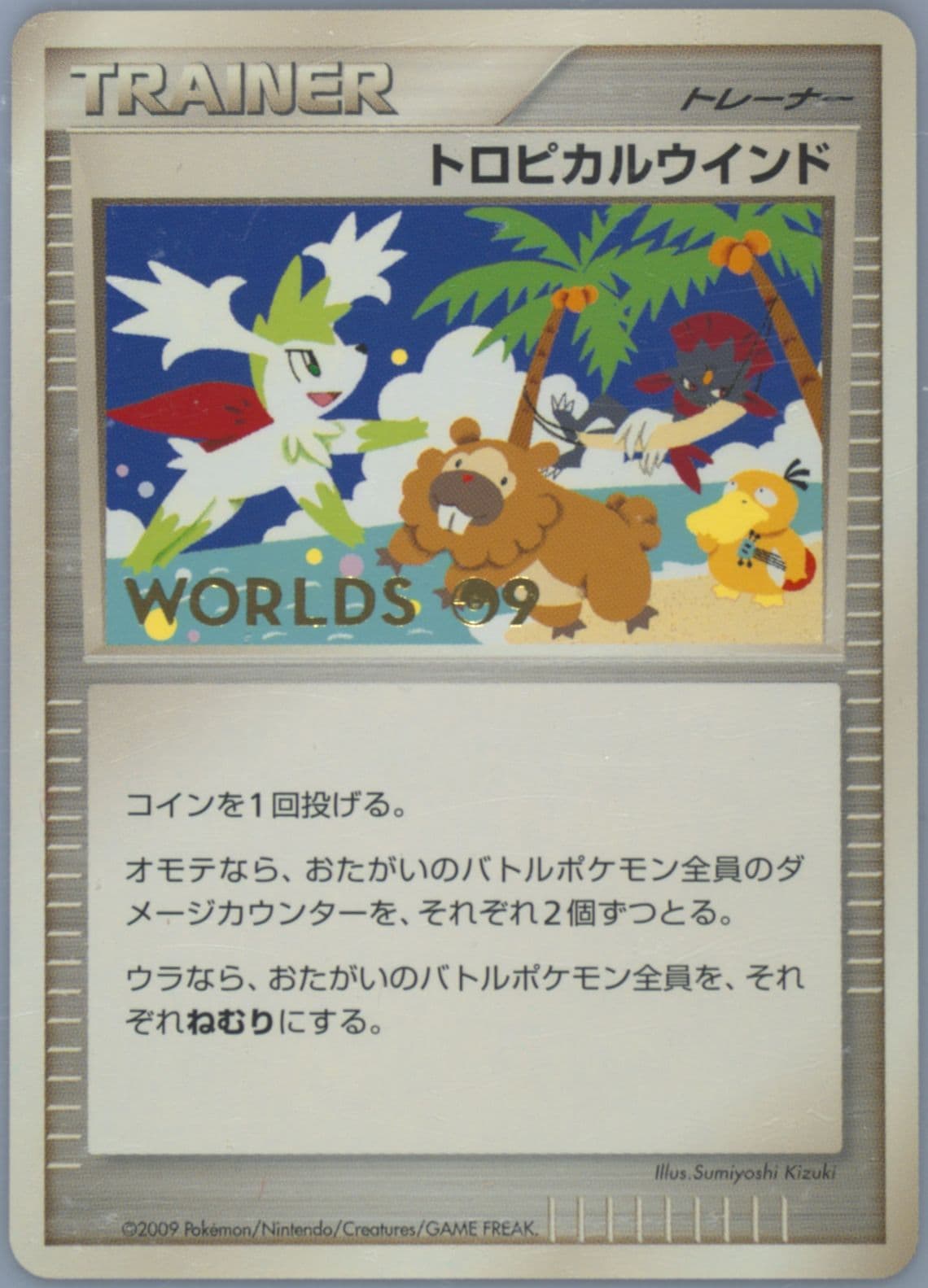 Tropical Wind Japanese 2009 Pokemon World Championships Promo