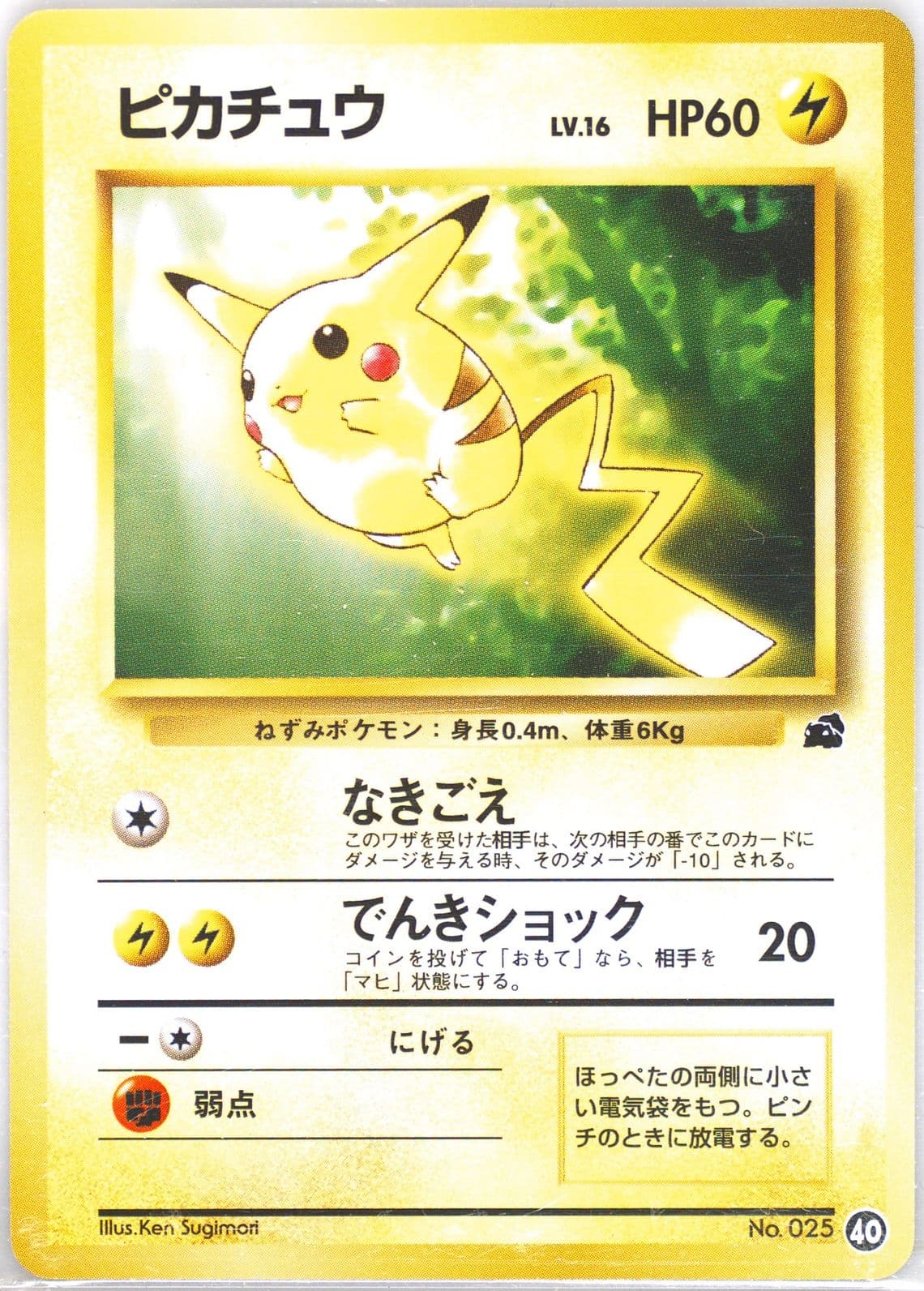 Pikachu (40) 1999 Pokemon Japanese Bulbasaur Deck