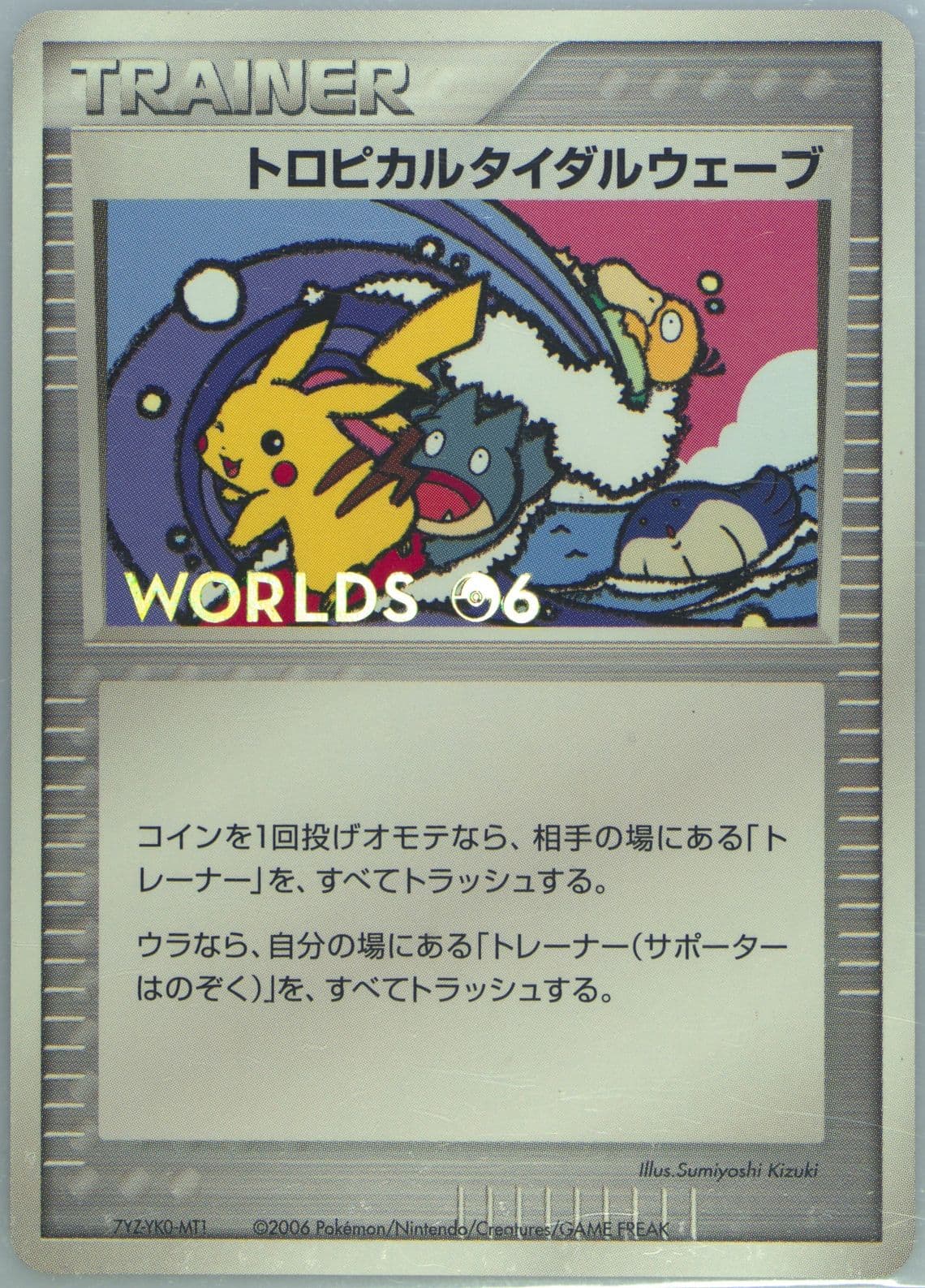 Tropical Tidal Wave Japanese 2006 Pokemon World Championships Promo
