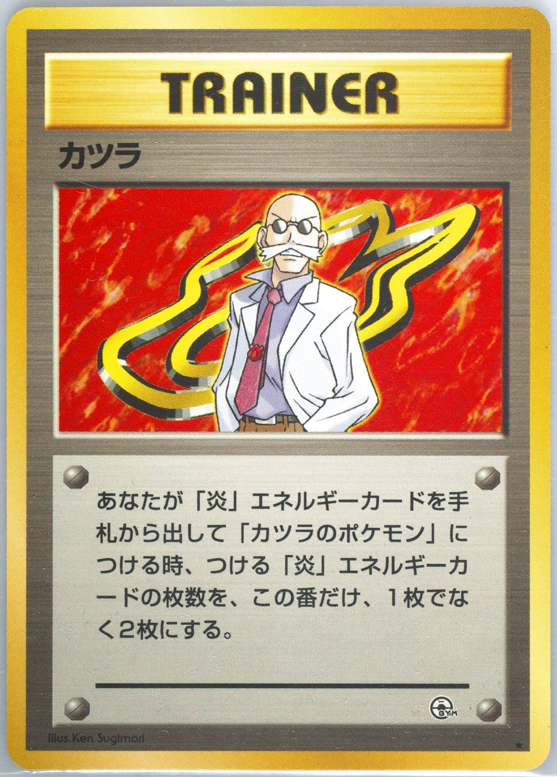 Blaine Trainer 1999 Pokemon Japanese Gym 2