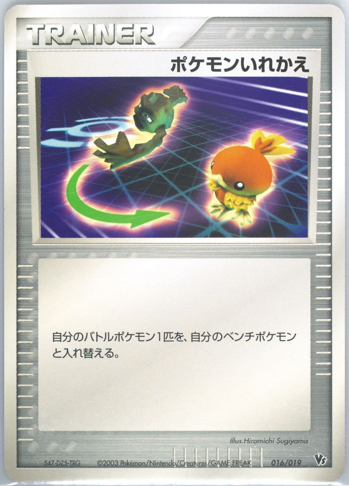 Switch (016) 2003 Pokemon Japanese Movie Commemoration VS Pack