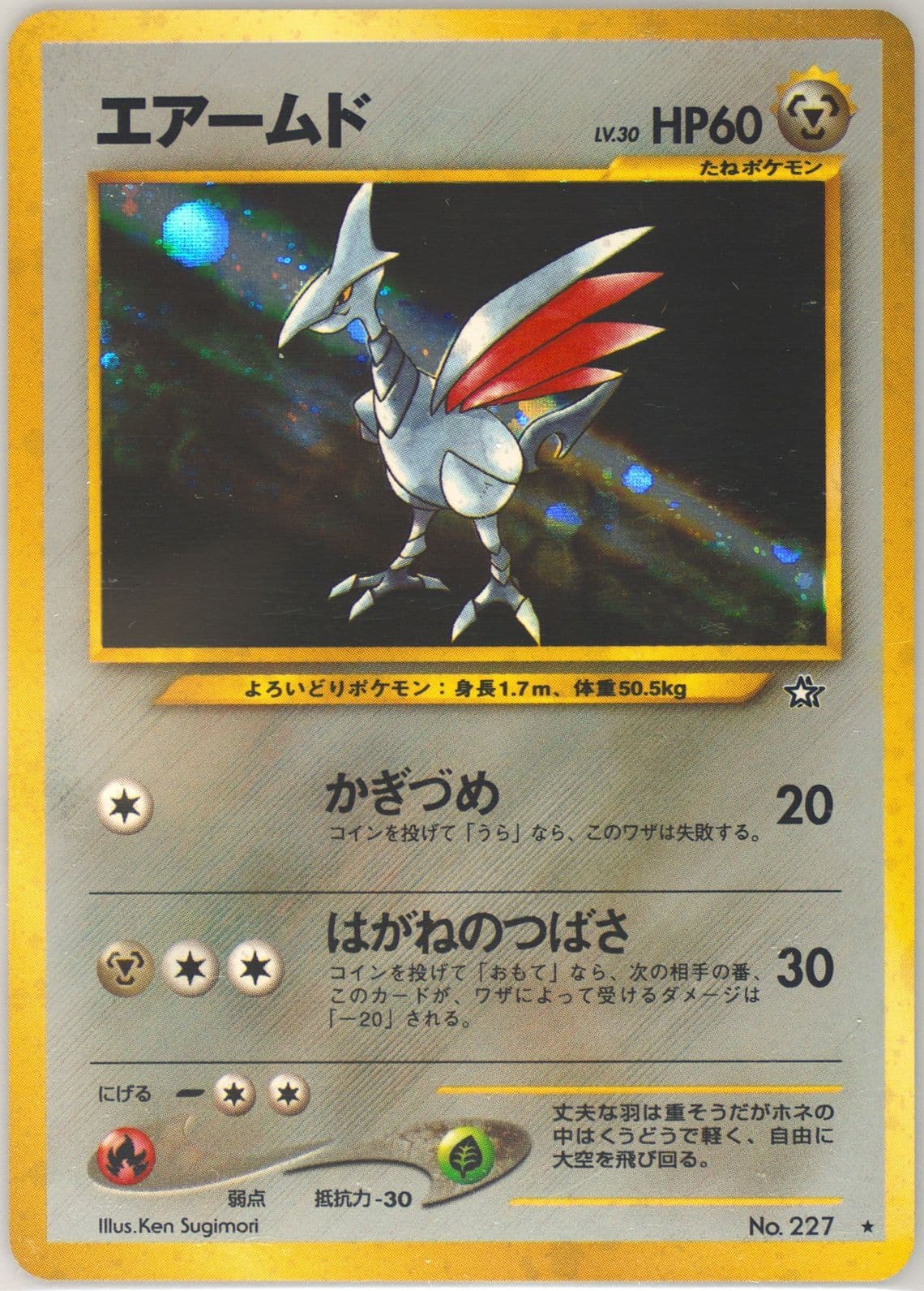 Skarmory-Holo (227) 2000 Pokemon Japanese Neo