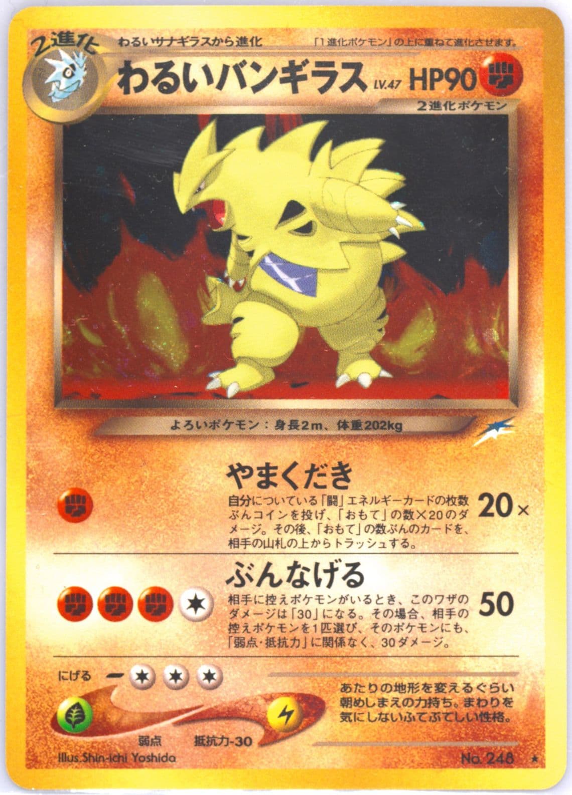Dark Tyranitar-Holo (248) 2001 Pokemon Japanese Neo 4