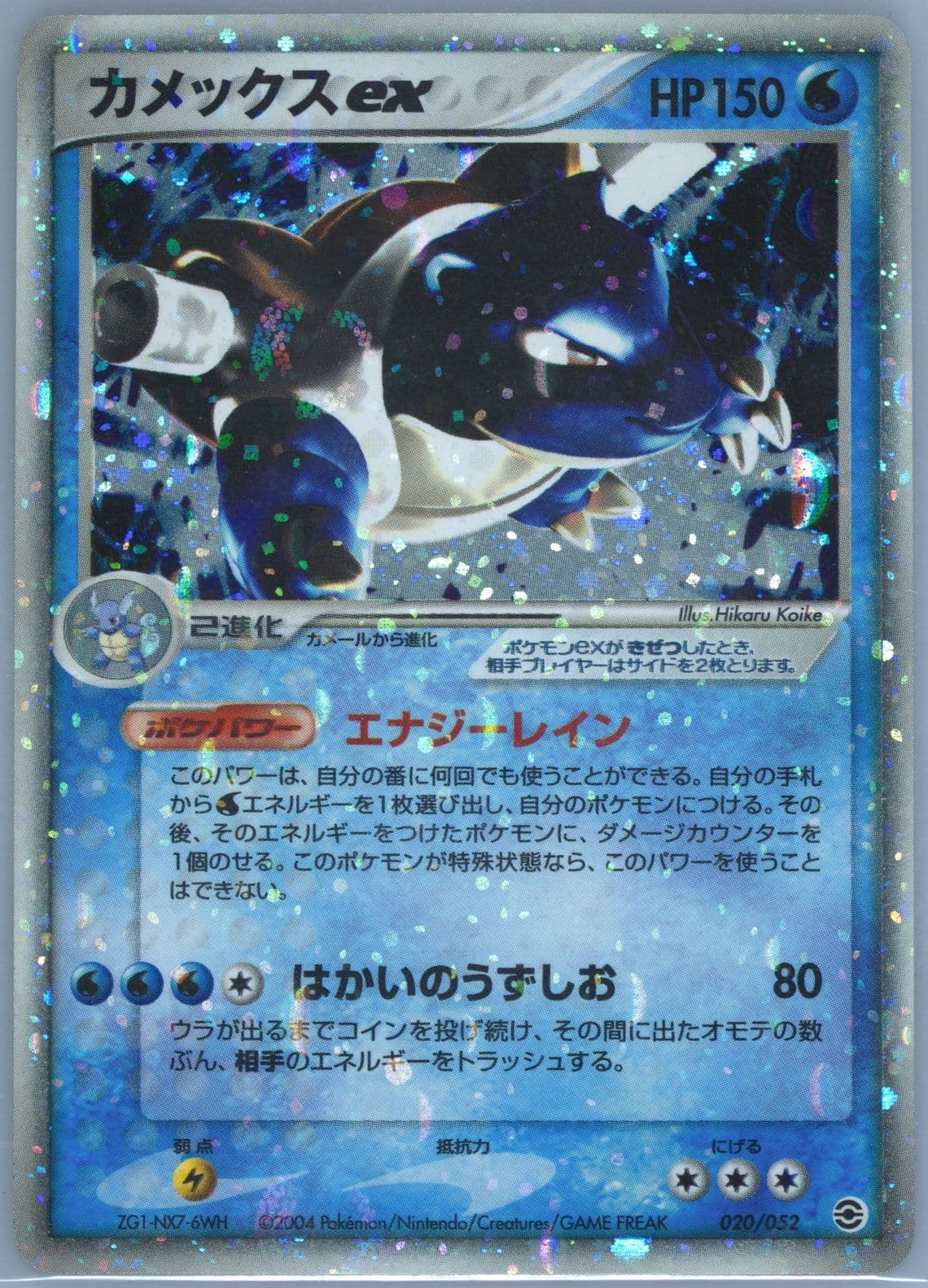 Blastoise EX-Holo (020) 2004 Pokemon Japanese Venusaur/Charizard/Blastoise Random Constructed Starter Deck