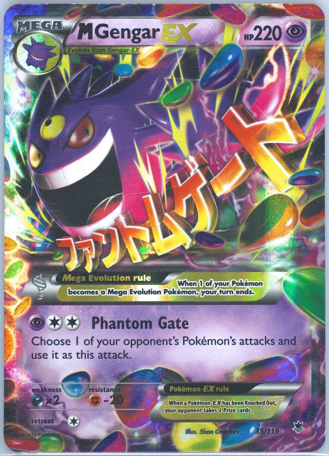 M Gengar EX (35) 2014 Pokemon XY Phantom Forces