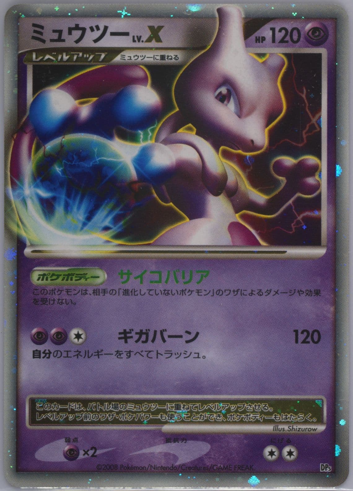Mewtwo LV.X-Holo 2008 Pokemon Japanese Diamond & Pearl Regigigas Half Deck