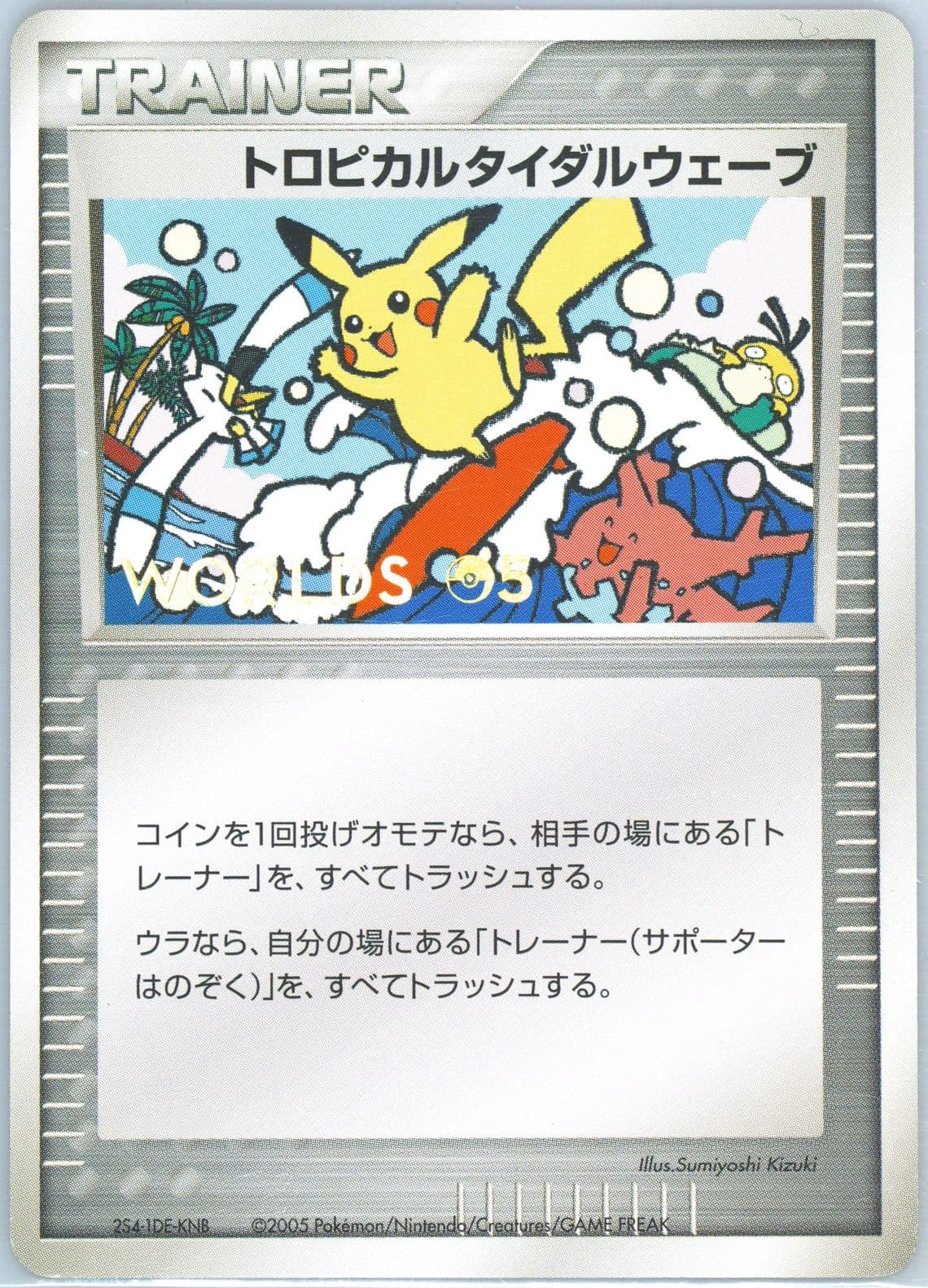 Tropical Tidal Wave Japanese 2005 Pokemon World Championship Promo