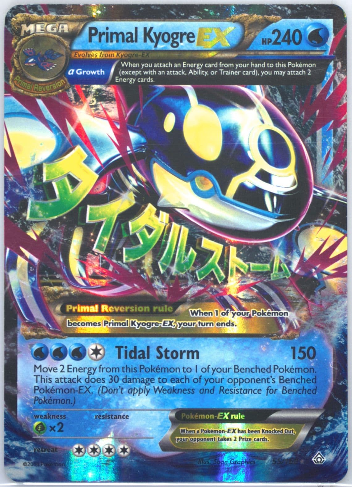 Primal Kyogre EX (55) 2015 Pokemon XY Primal Clash