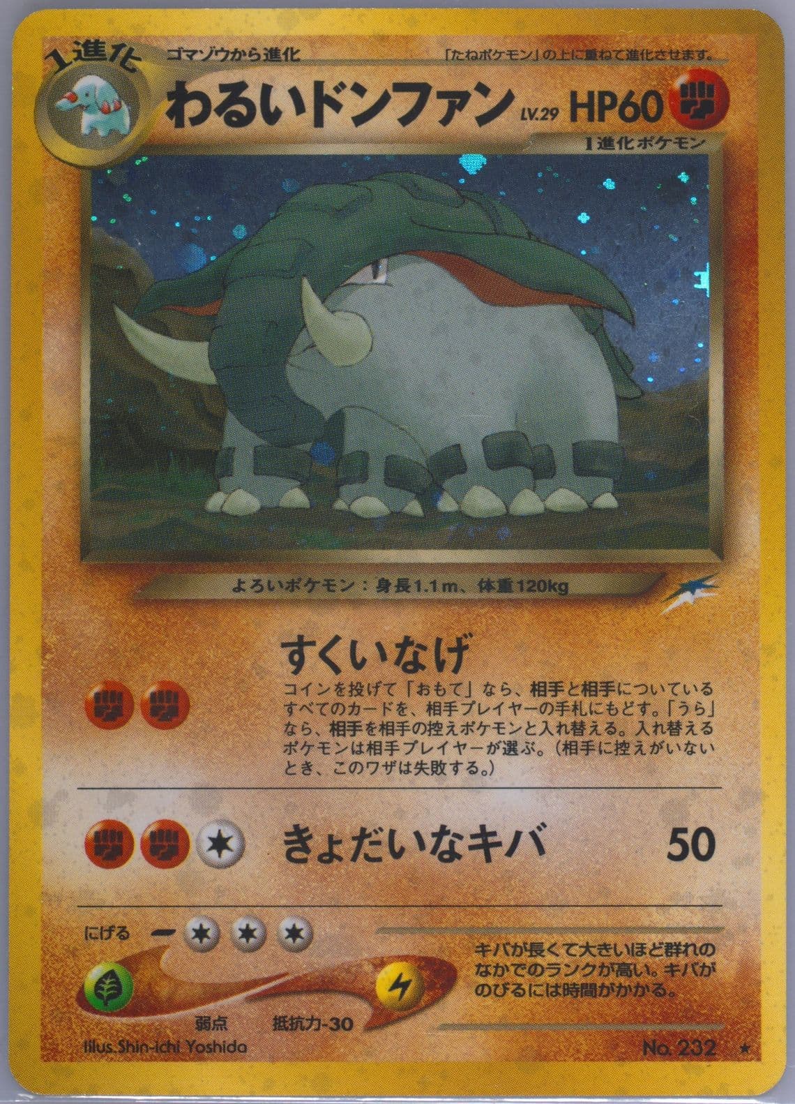 Dark Donphan-Holo (232) 2001 Pokemon Japanese Neo 4