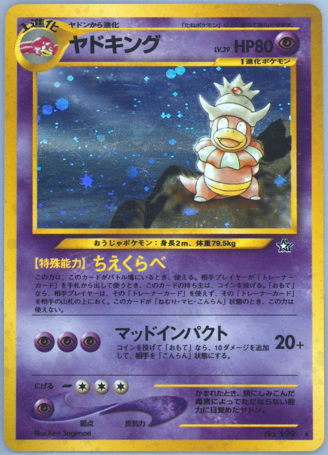 Slowking-Holo (199) 2000 Pokemon Japanese Neo