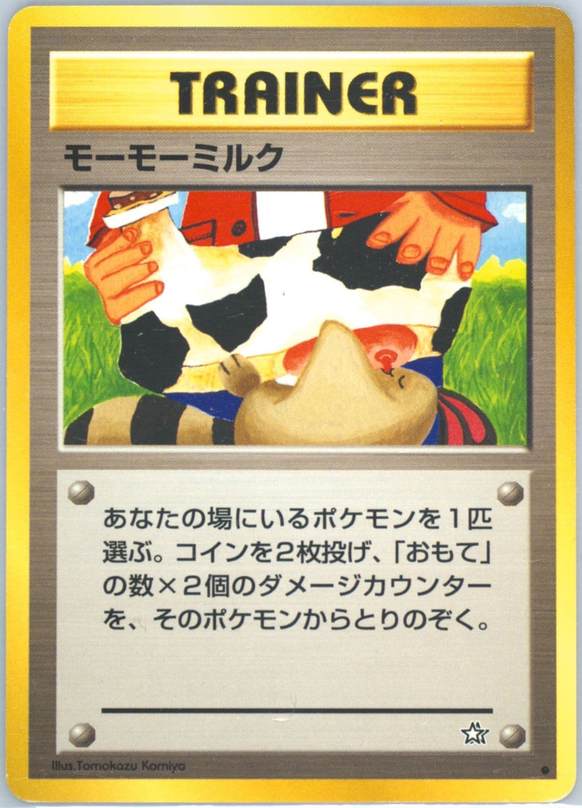 Moo-Moo Milk 2000 Pokemon Japanese Neo