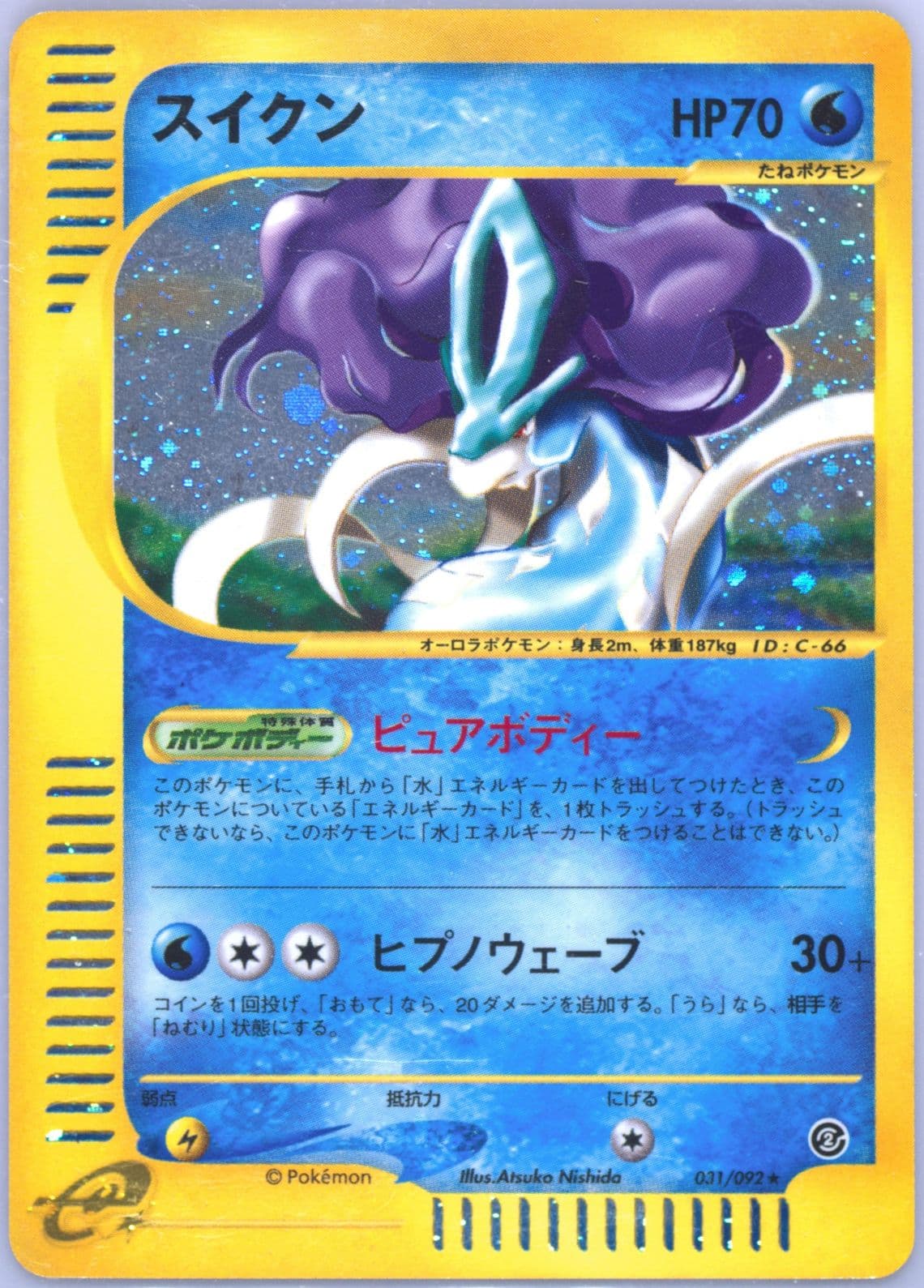 Suicune-Holo (031) 2002 Pokemon Japanese the Town on No Map