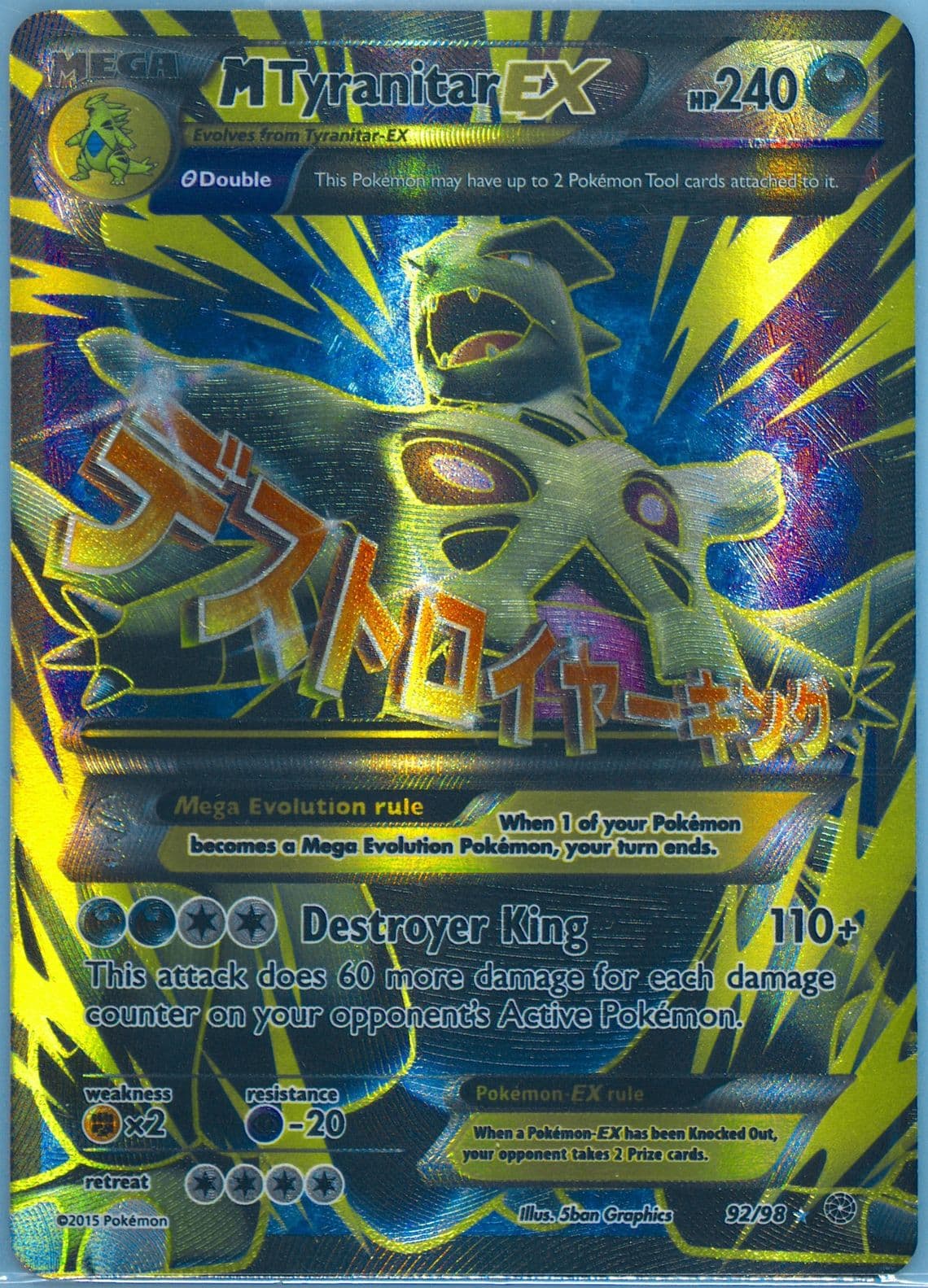 Full Art/M Tyranitar EX (92) 2015 Pokemon XY Ancient Origins