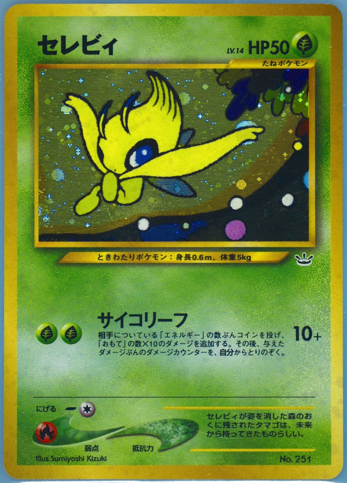 Celebi-Holo Promo (251) 2000 Pokemon Japanese Neo 3 Promo