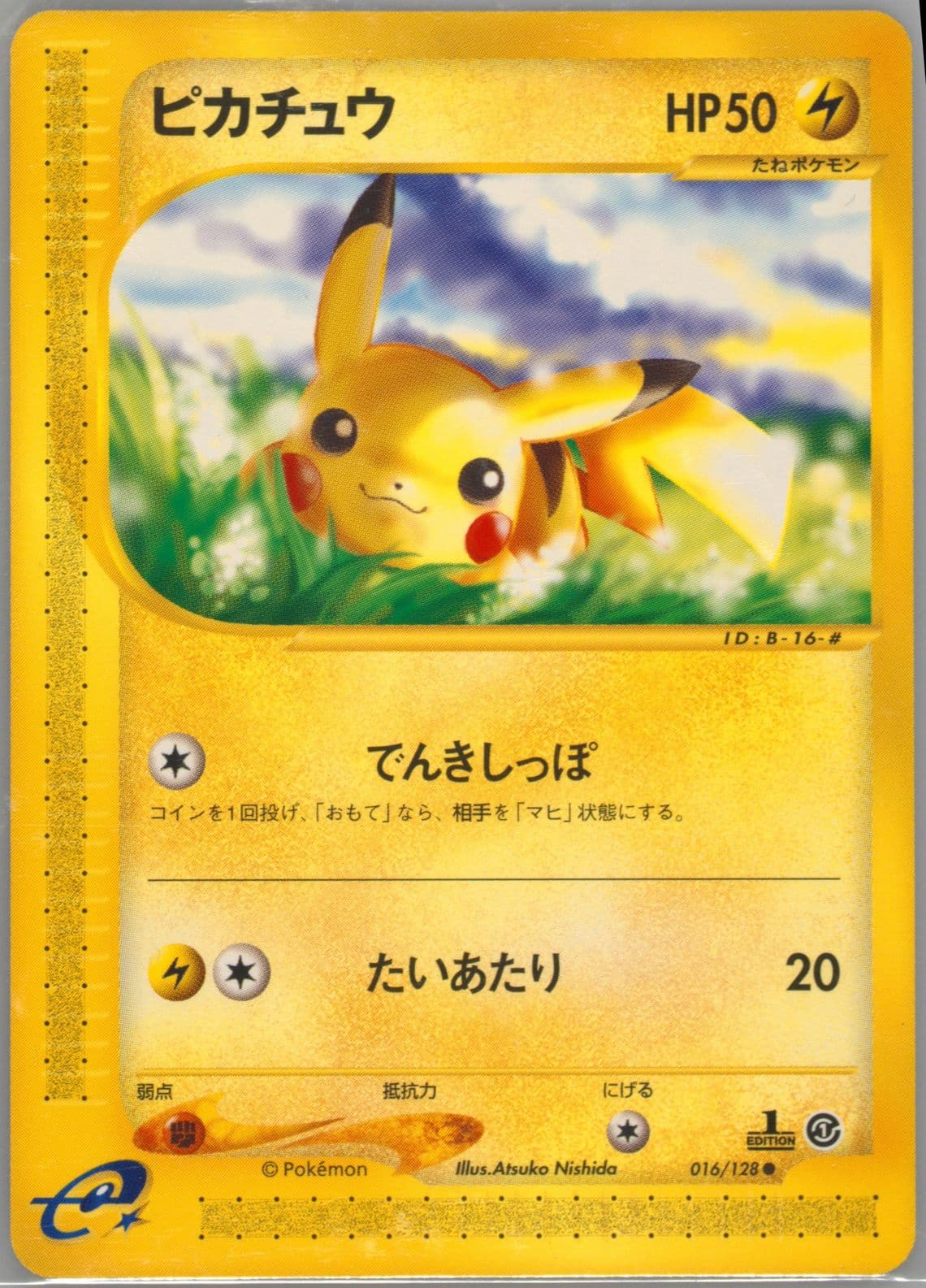 Pikachu 1st Edition (016) 2001 Pokemon Japanese Expedition
