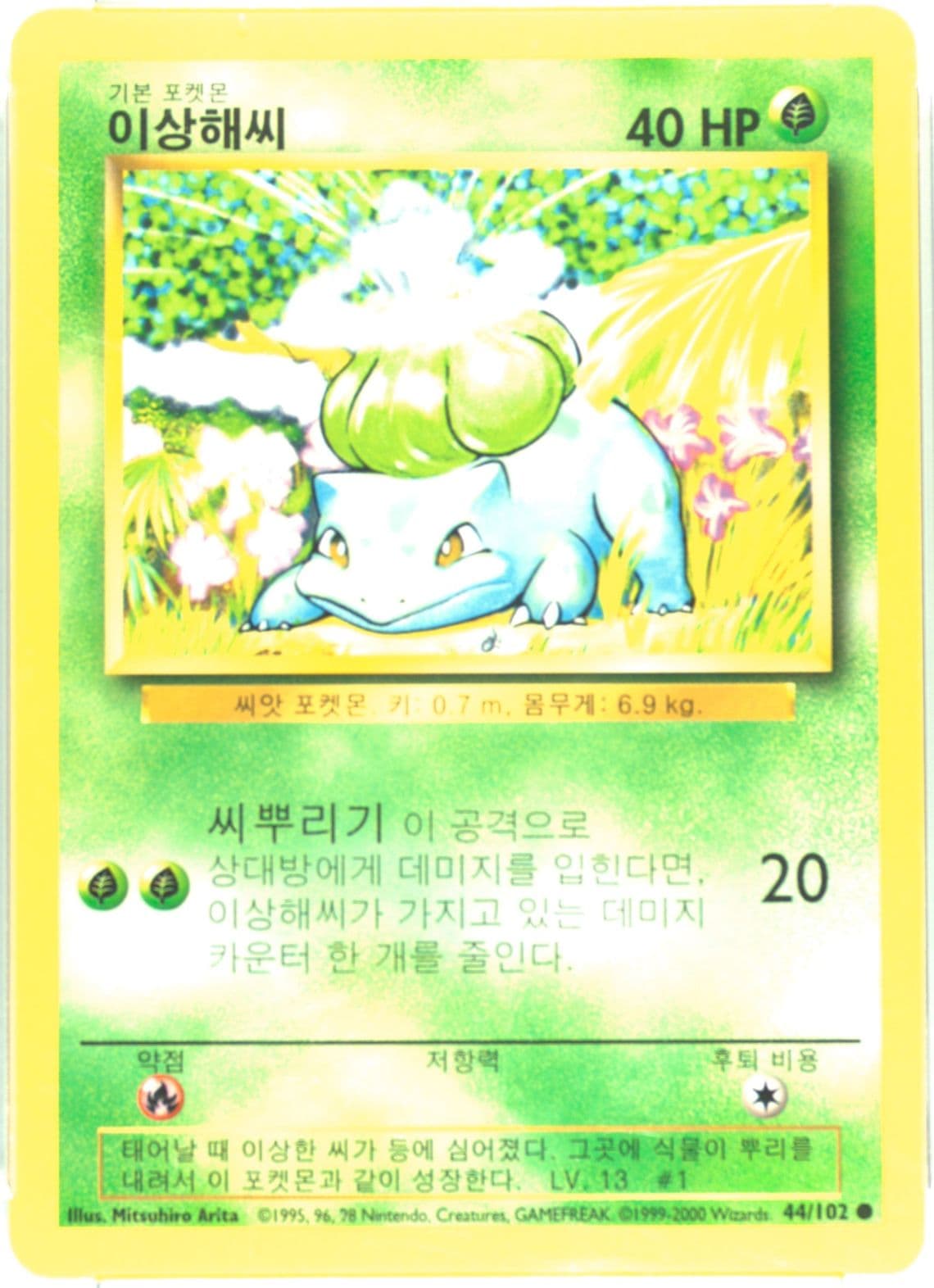 Bulbasaur Korean (44) 2000 Pokemon Game