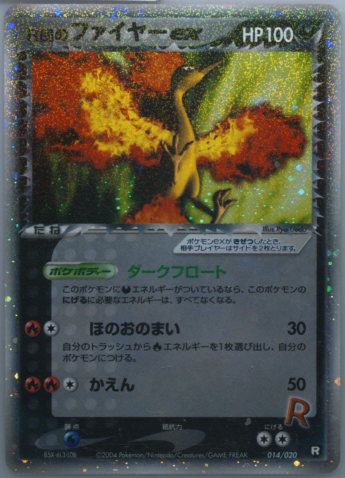 Rocket's Moltres EX-Holo (014) 2004 Pokemon Japanese Black Deck Kit