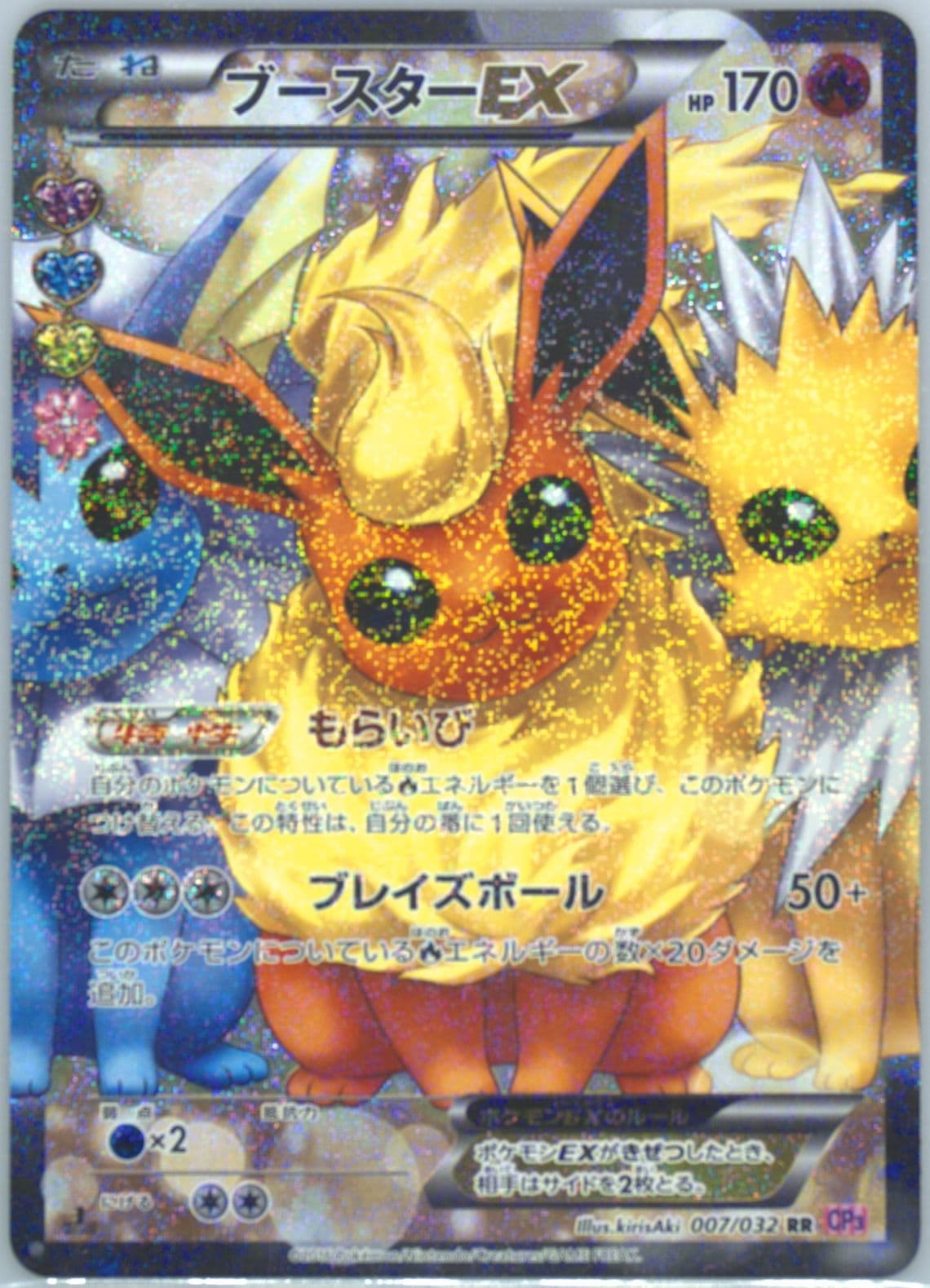 Full Art/Flareon EX 1st Edition (007) 2016 Pokemon Japanese XY Pokekyun Collection