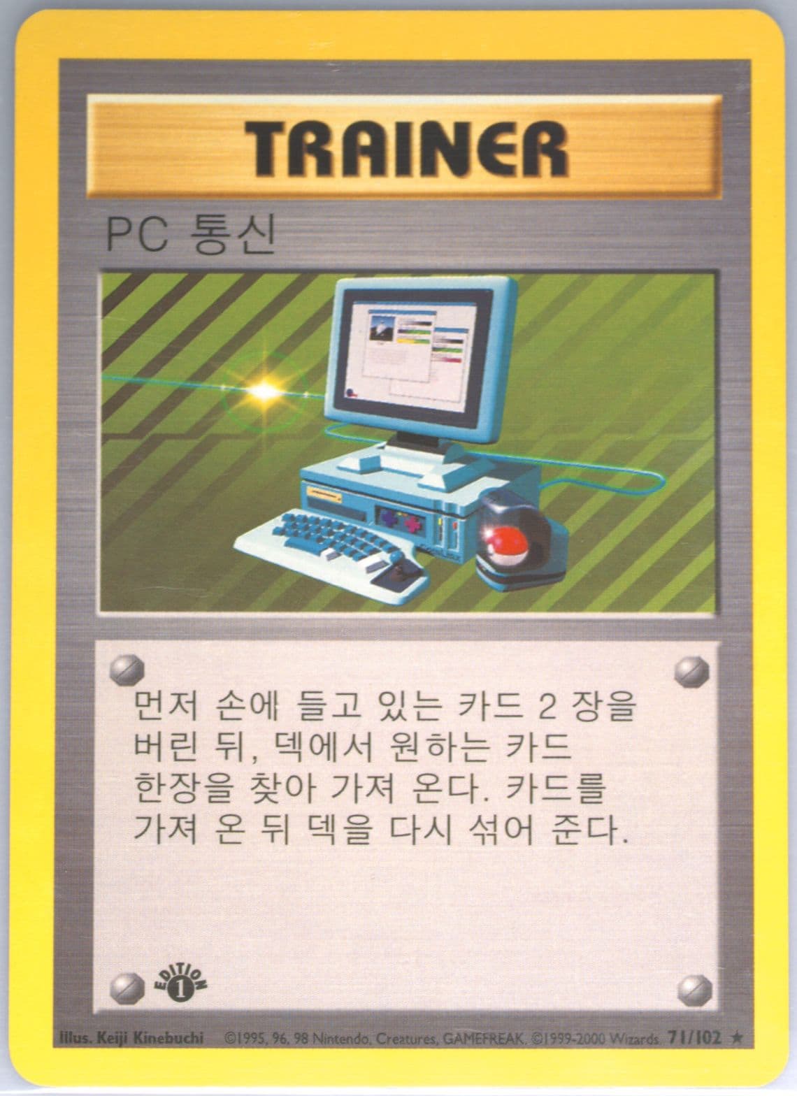 Computer Search 1st Edition-Korean (71) 2000 Pokemon Game