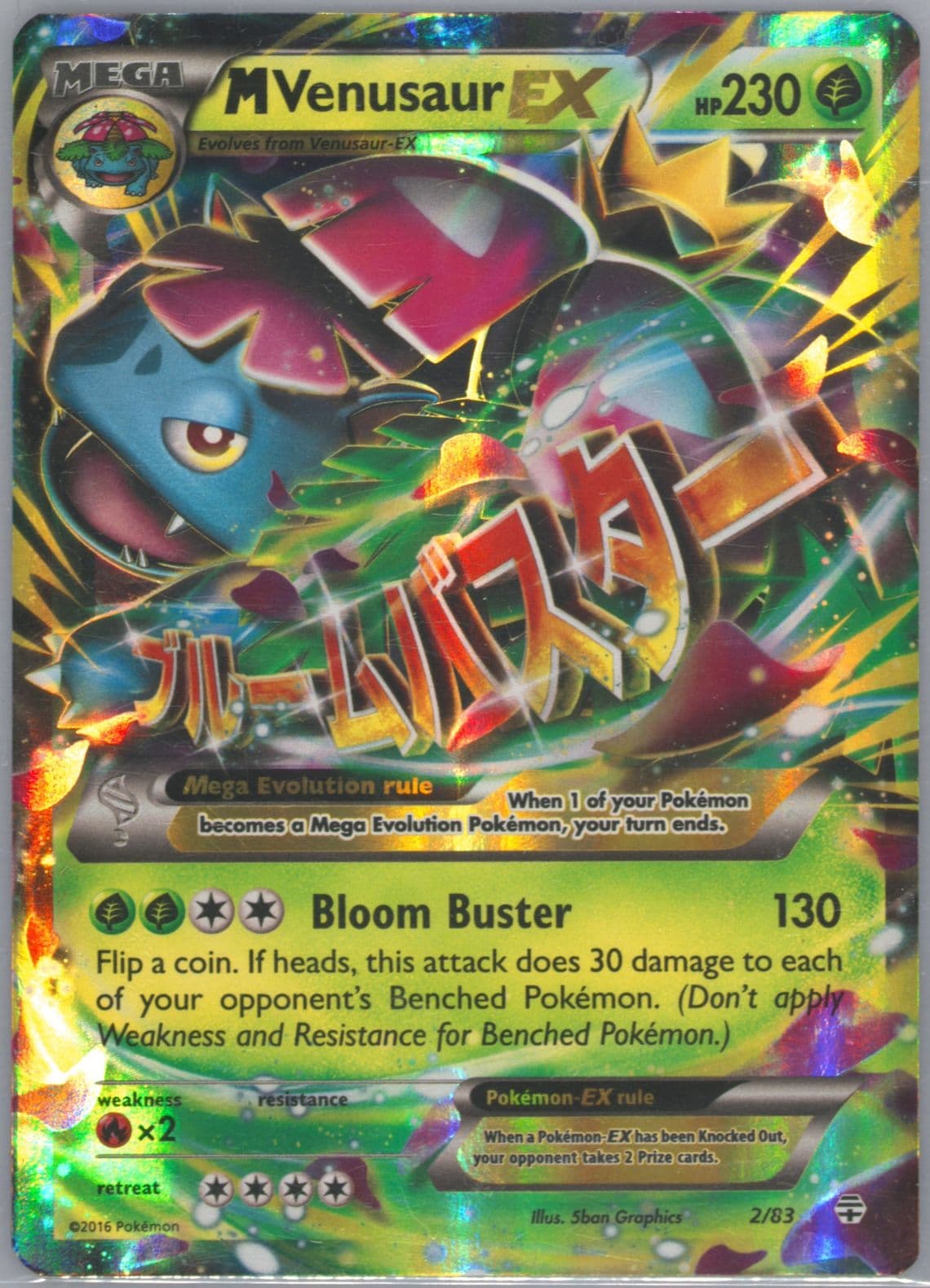 M Venusaur EX (2) 2016 Pokemon XY Generations