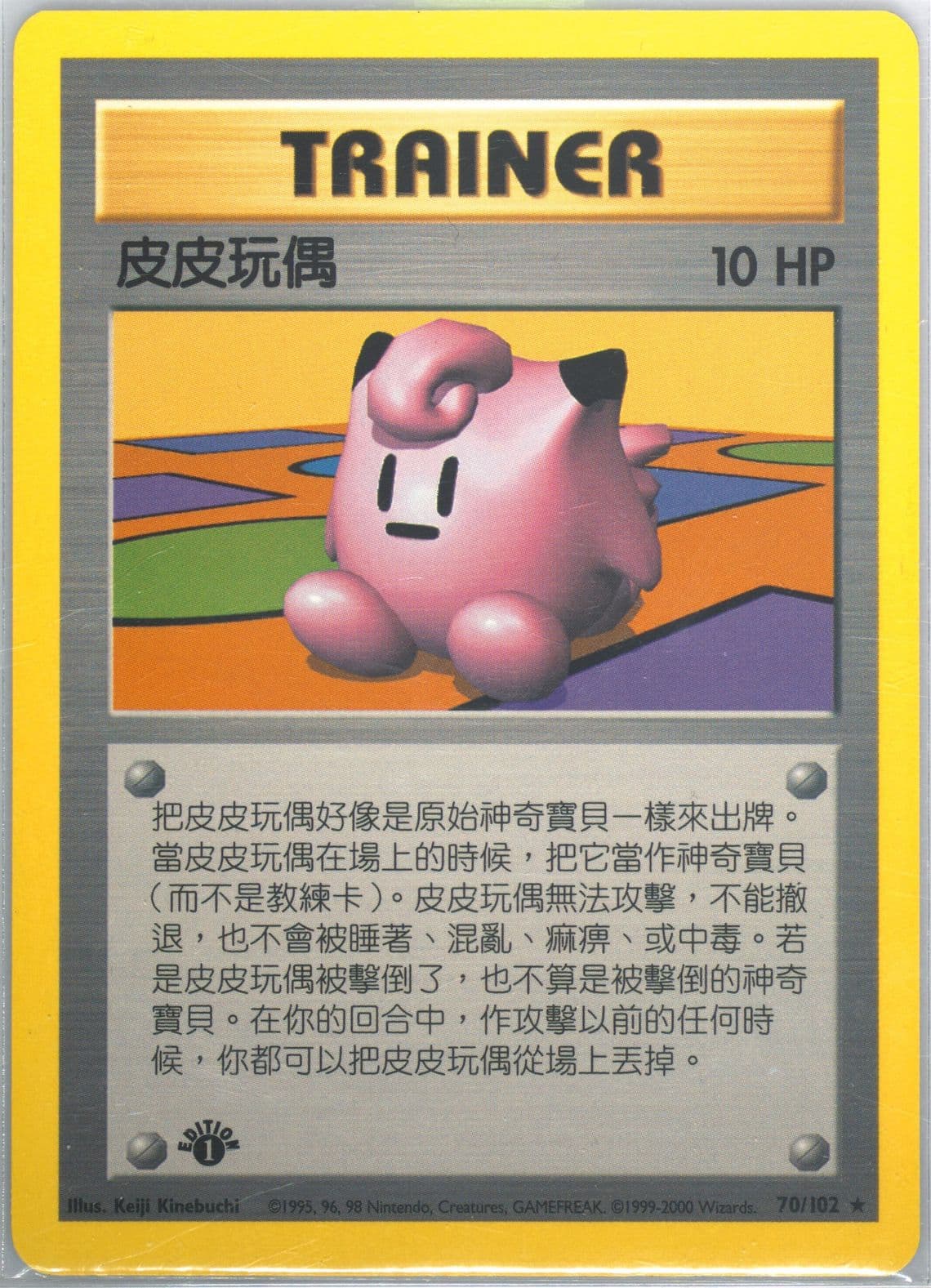 Clefairy Doll 1st Edition (70) 2000 Pokemon Chinese
