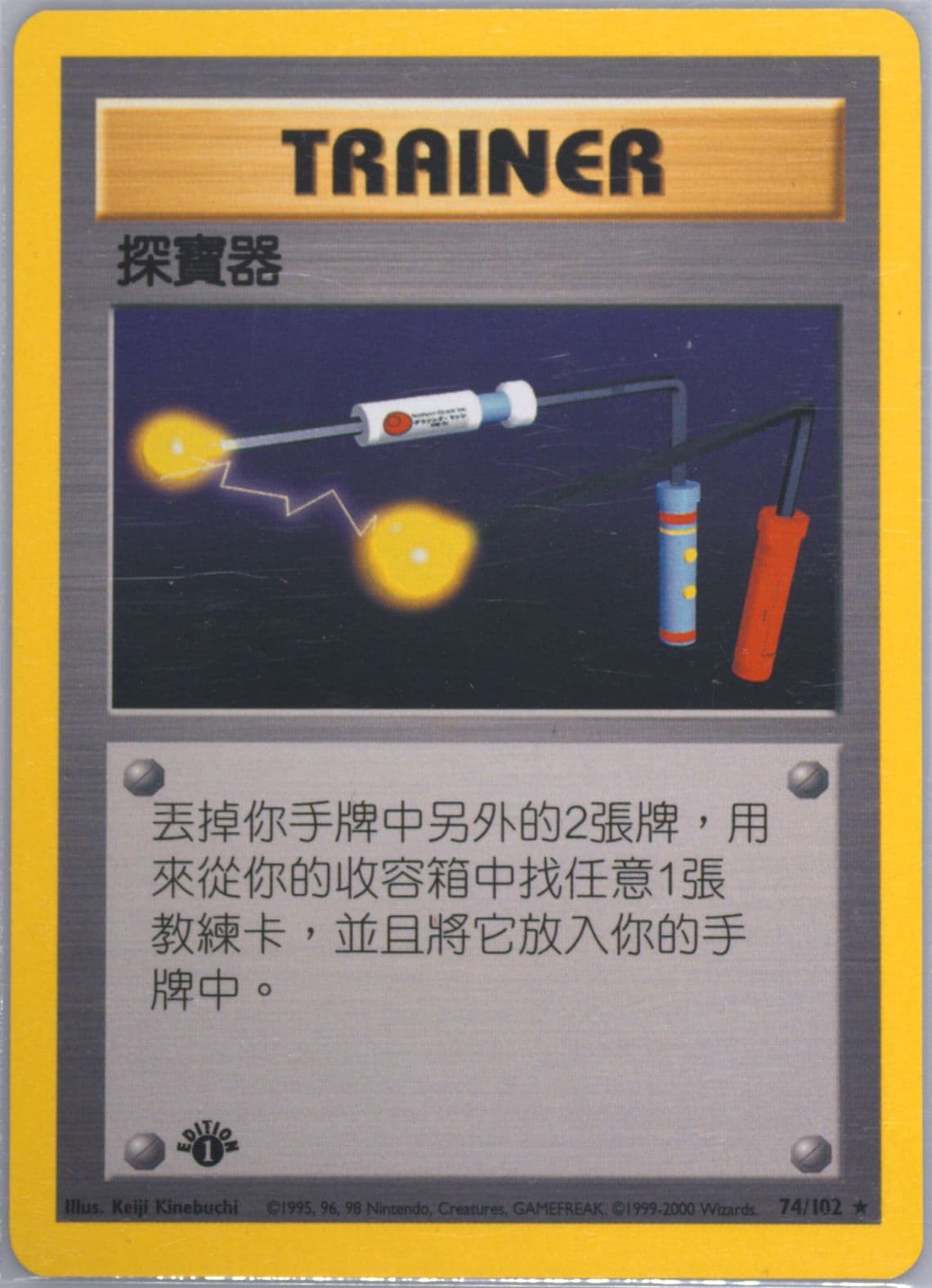Item Finder 1st Edition (74) 2000 Pokemon Chinese