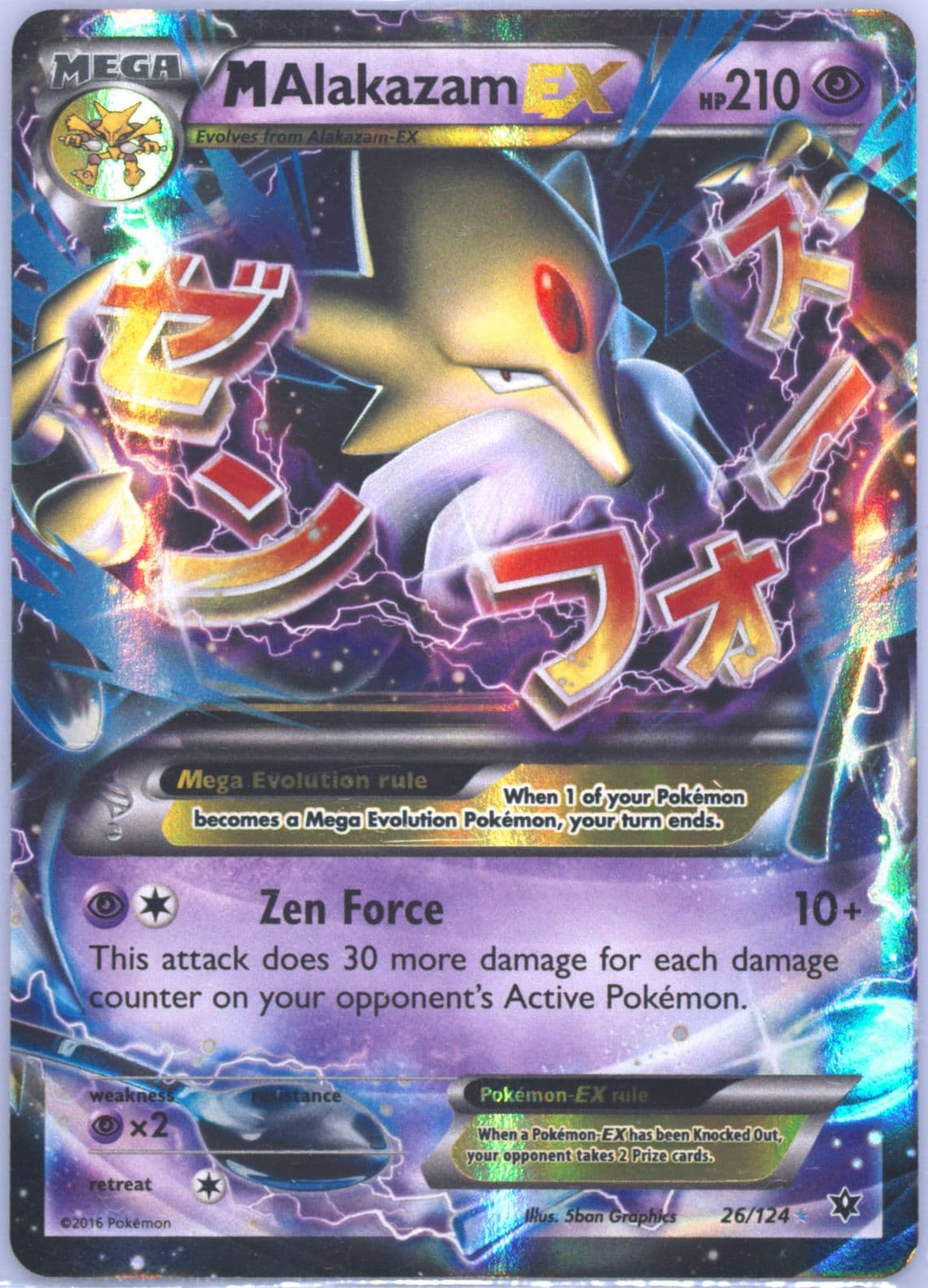 M Alakazam EX (26) 2016 Pokemon XY Fates Collide