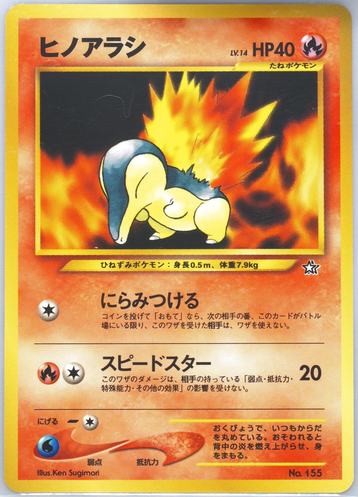 Cyndaquil Premium File (155) 2000 Pokemon Japanese Neo