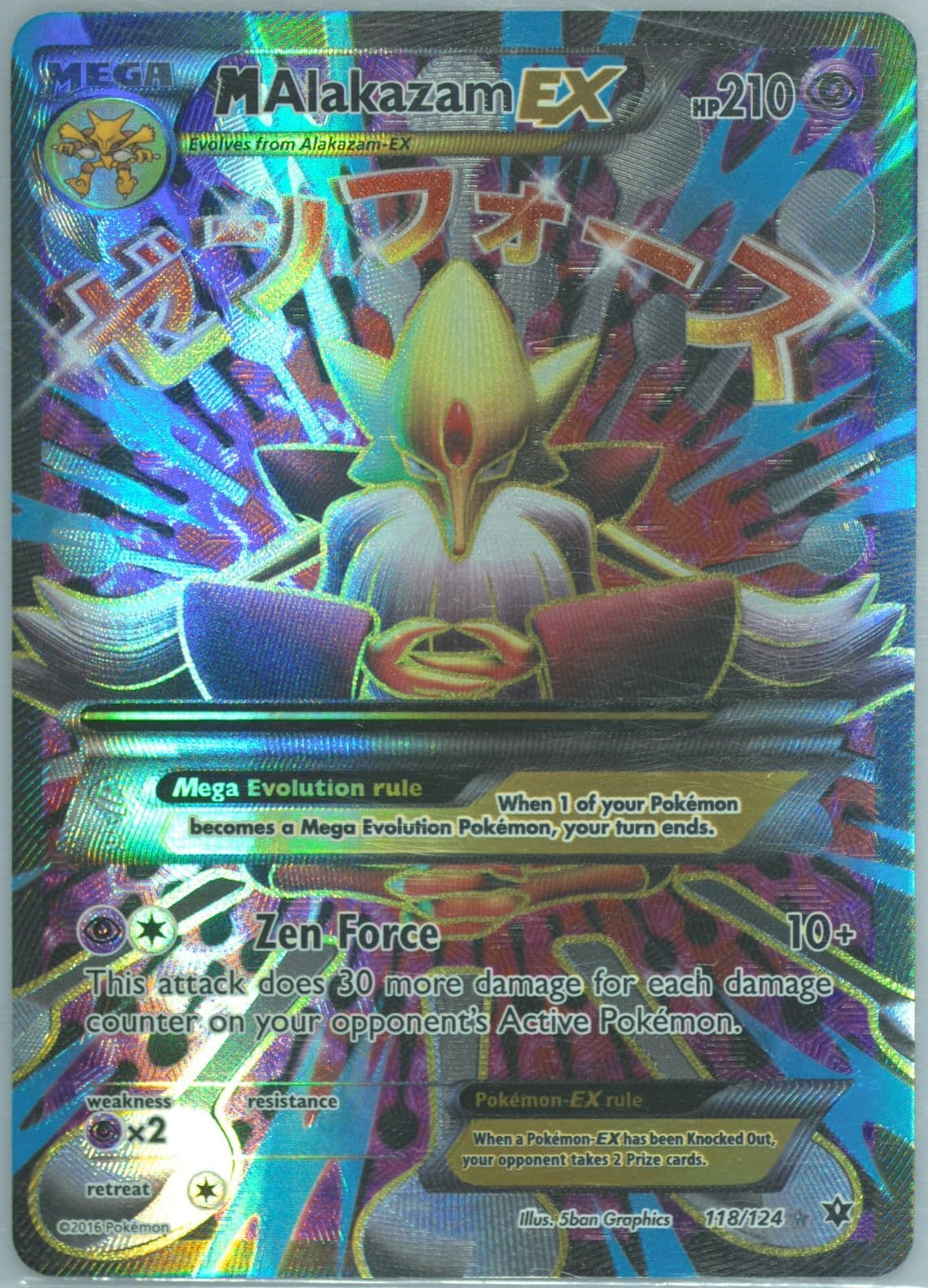 Full Art/M Alakazam EX (118) 2016 Pokemon XY Fates Collide