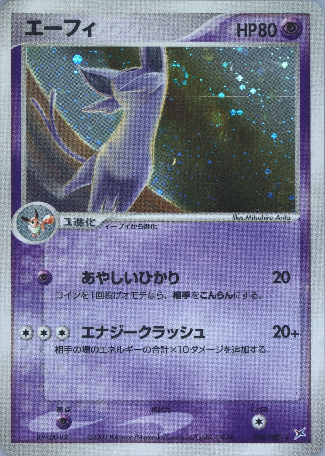 Espeon-Holo (040) 2003 Pokemon Japanese Magma VS Aqua