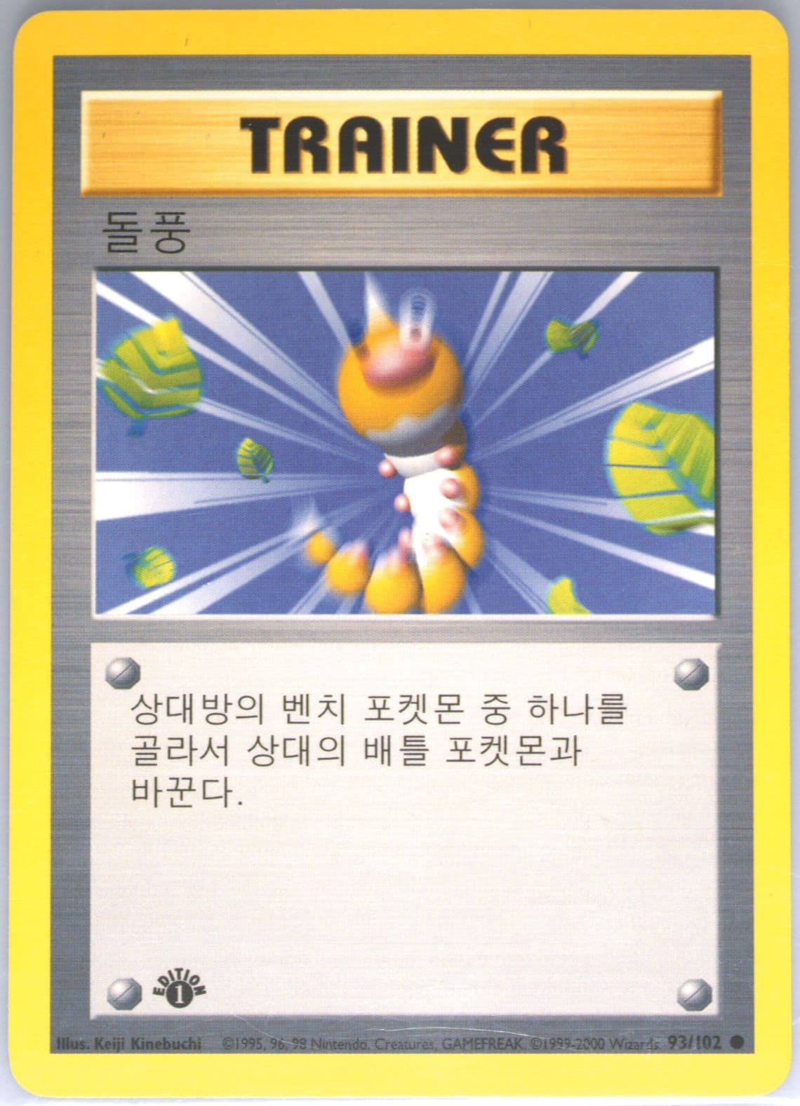 Gust of Wind 1st Edition-Korean (93) 2000 Pokemon Game