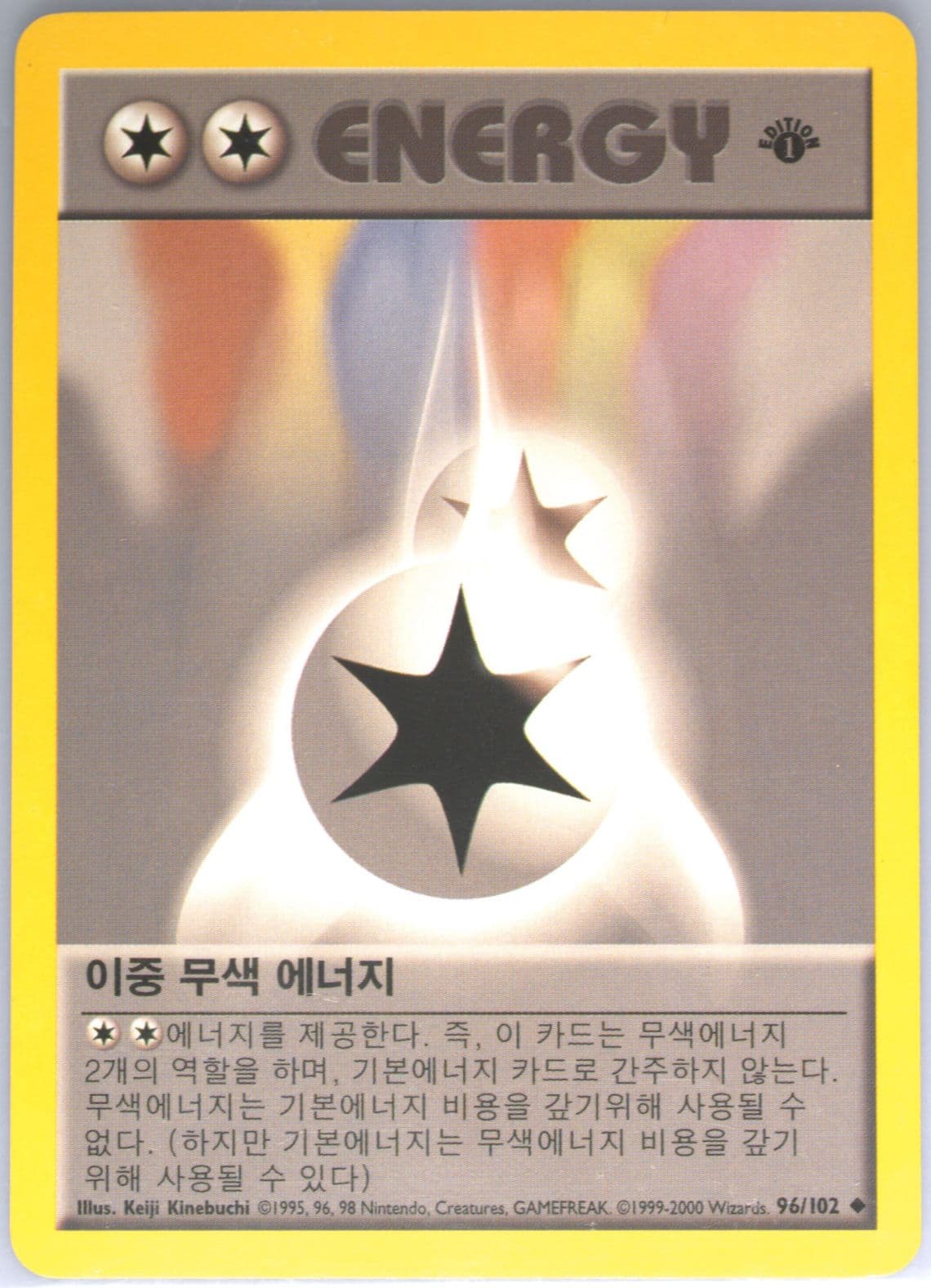 Double Colorless Energy 1st Edition-Korean (96) 2000 Pokemon Game