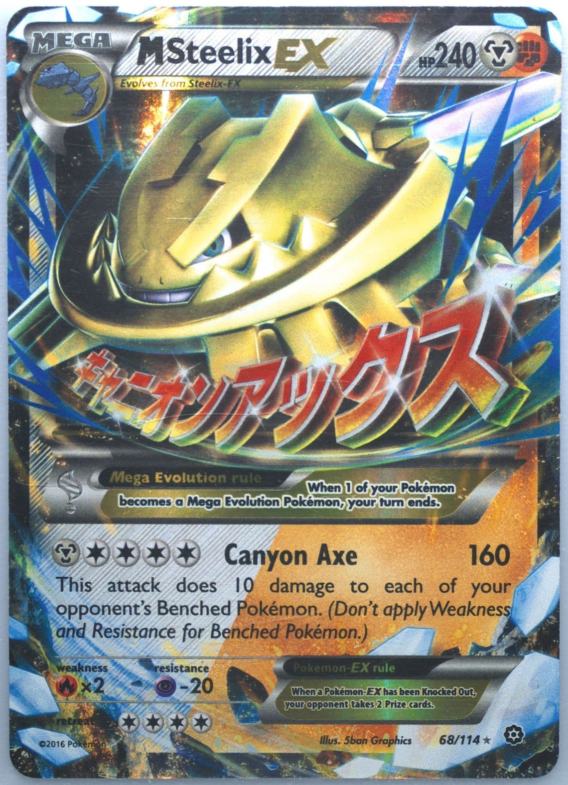 M Steelix EX (68) 2016 Pokemon XY Steam Siege