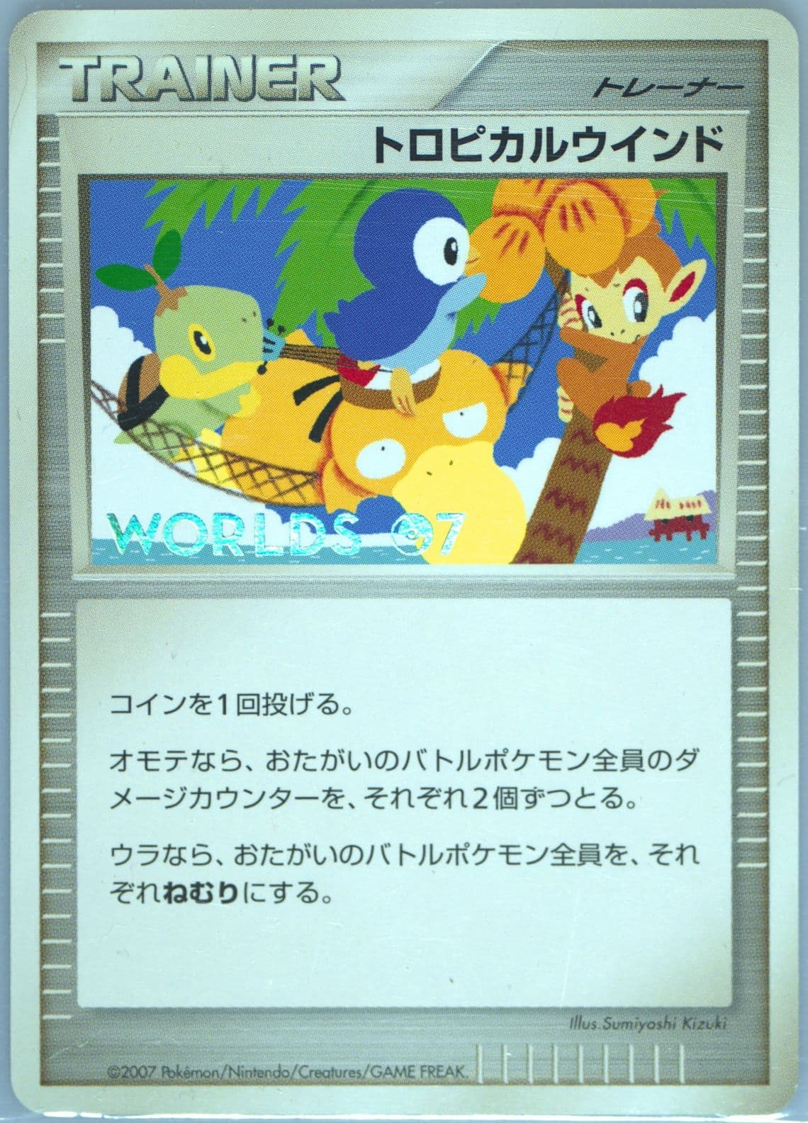 Tropical Wind Japanese 2007 Pokemon World Championships Promo