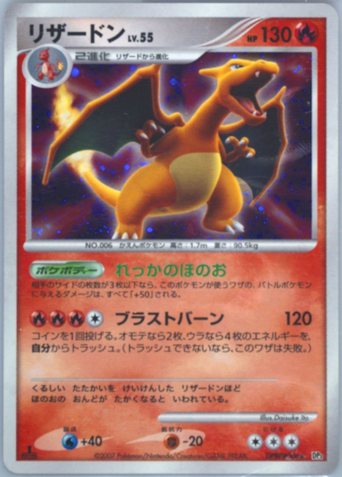 Charizard-Holo 1st Edition (006) 2007 Pokemon Japanese Diamond & Pearl Shining Darkness