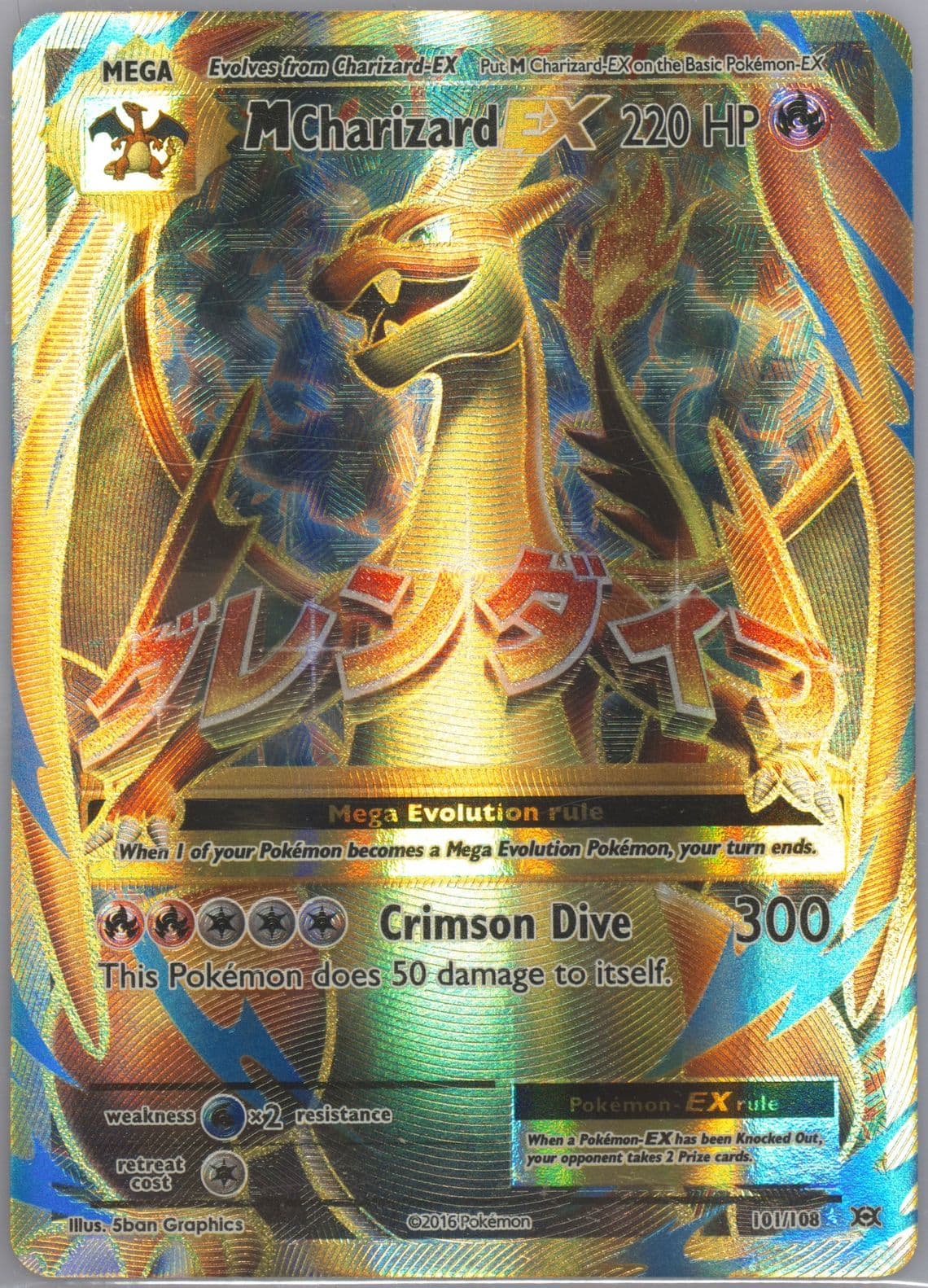 Full Art/M Charizard EX (101) 2016 Pokemon XY Evolutions