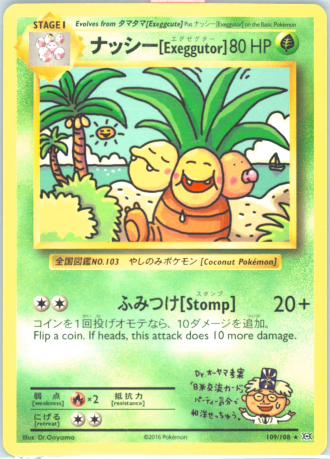 Exeggutor (109) 2016 Pokemon XY Evolutions