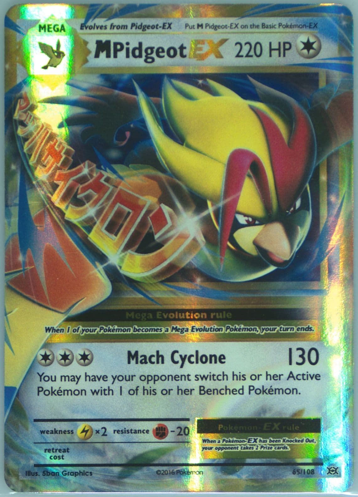 M Pidgeot EX (65) 2016 Pokemon XY Evolutions
