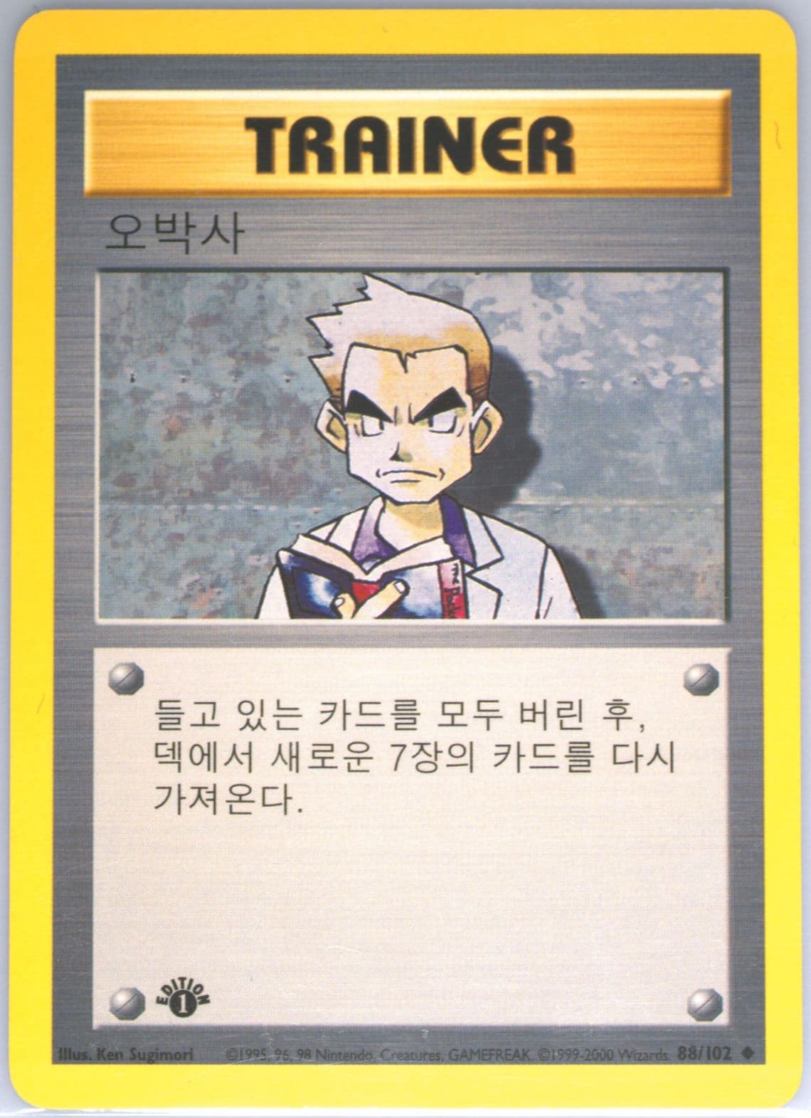 Professor Oak 1st Edition-Korean (88) 2000 Pokemon Game