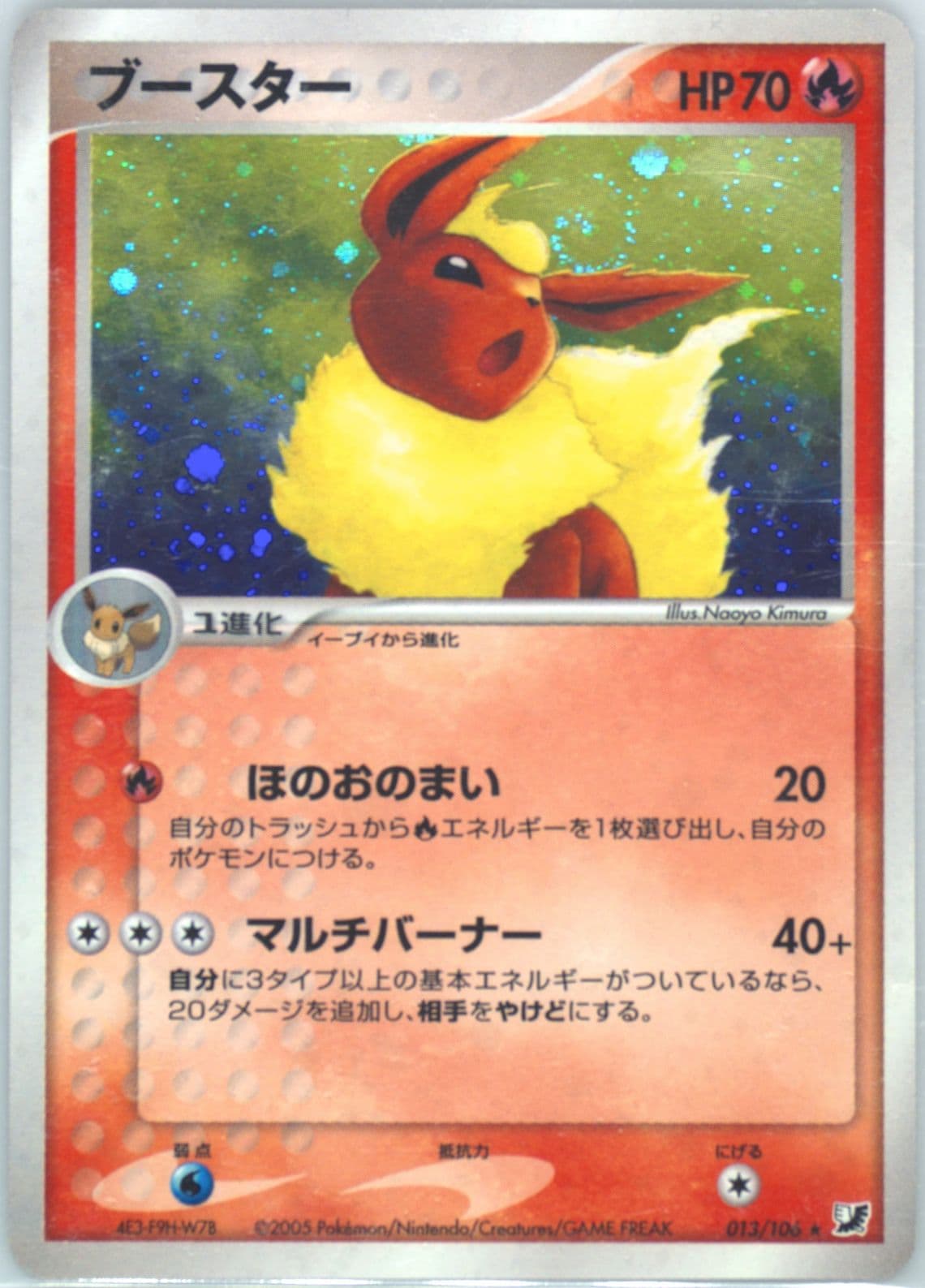 Flareon-Holo (013) 2005 Pokemon Japanese Golden Sky, Silvery Ocean