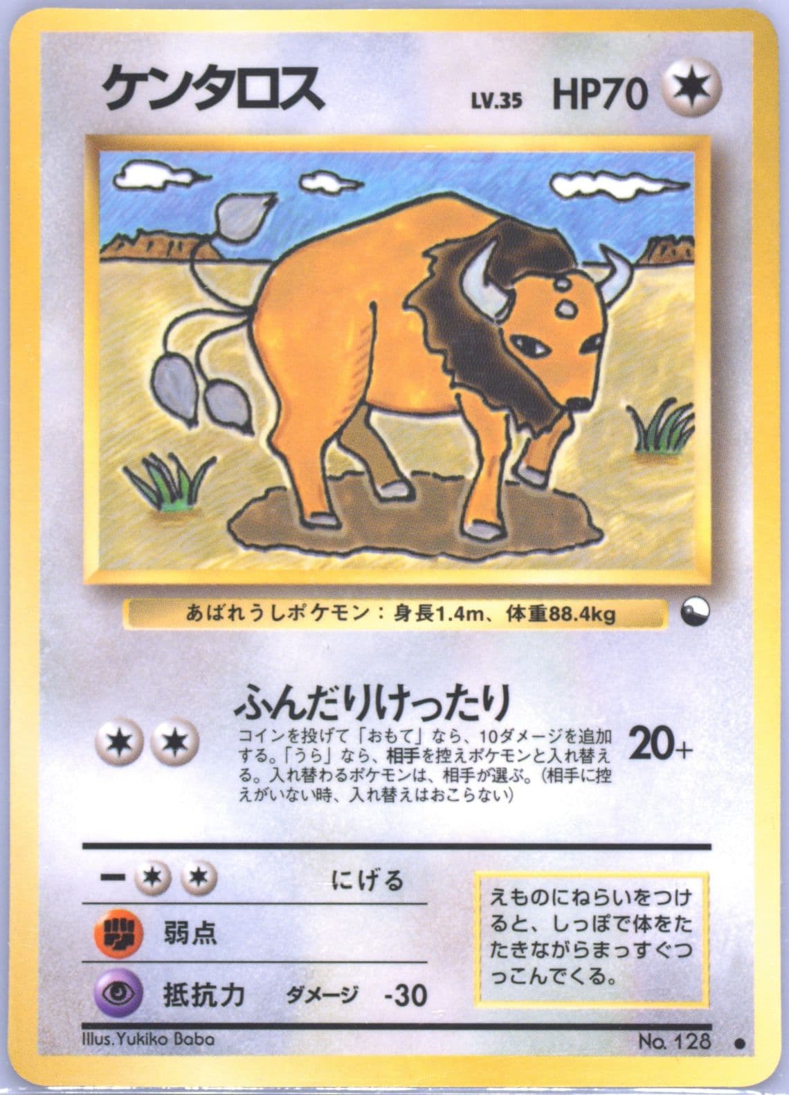 Tauros Series III (128) 1998 Pokemon Japanese Vending